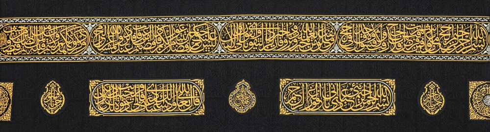 Islamic Decor | www.almukarramah.com