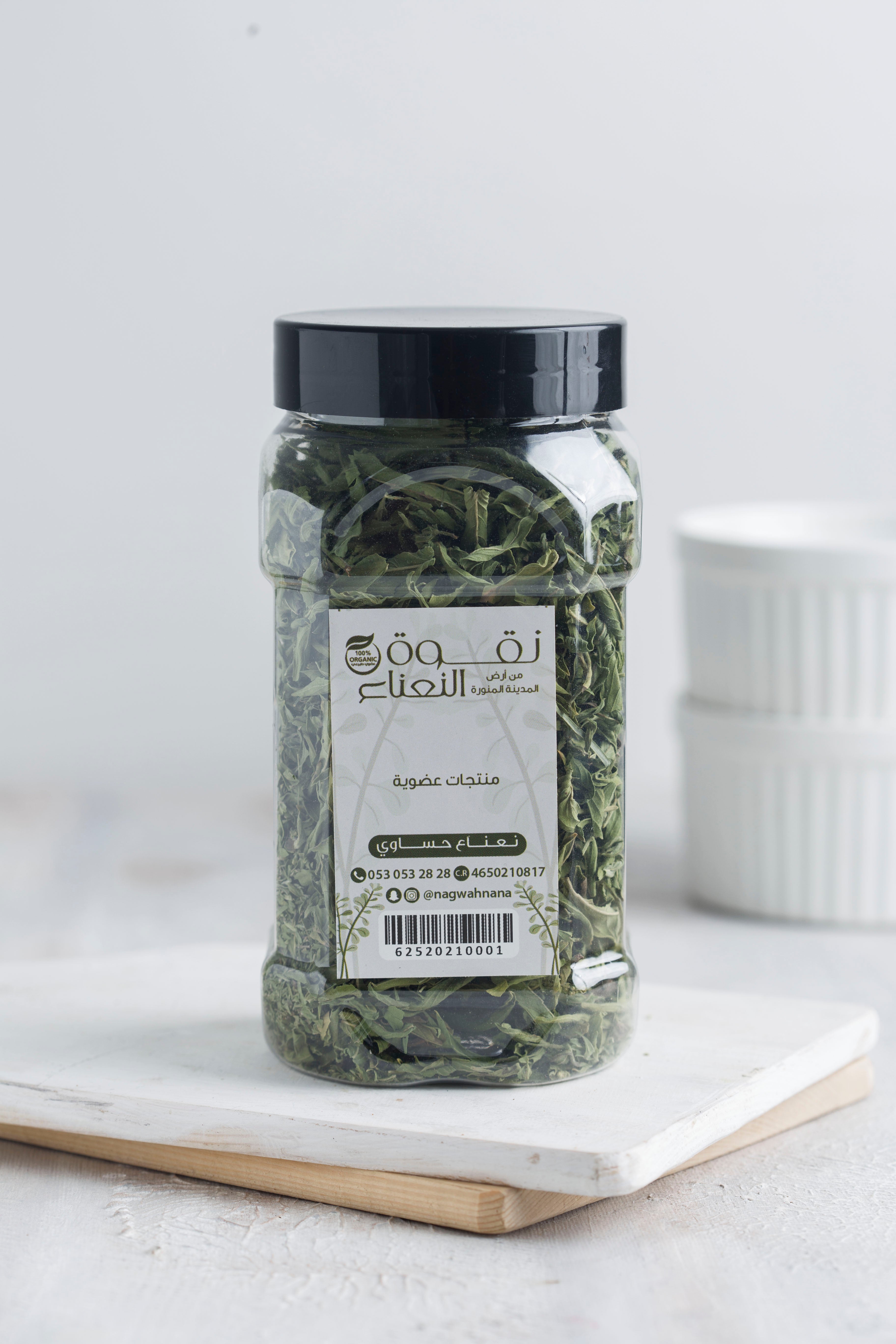 Dry Organic Madina Mint Hasawi- www.almukarramah.com buy now