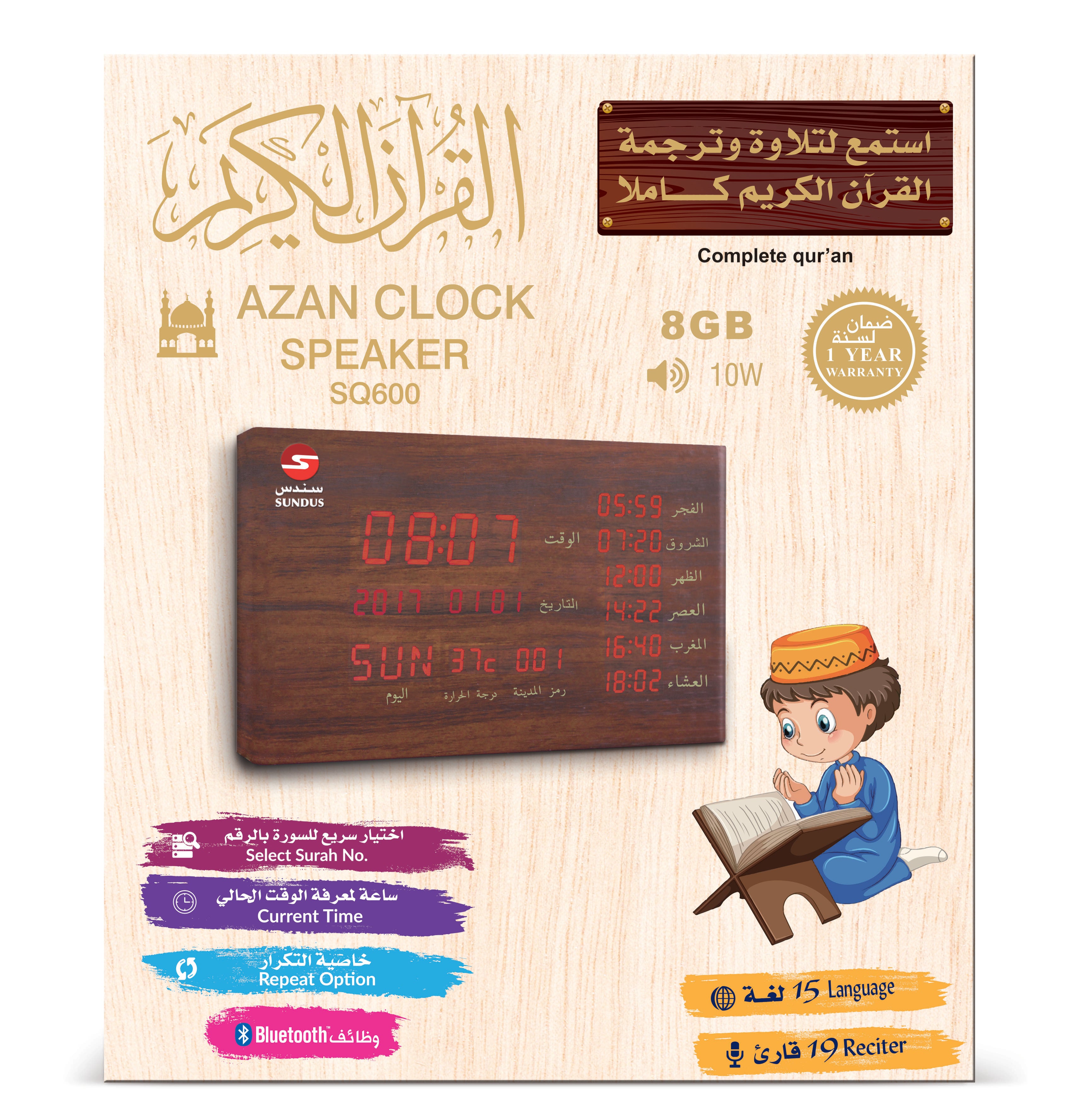 Azan Clock Speaker | ww.almukarramah.com
