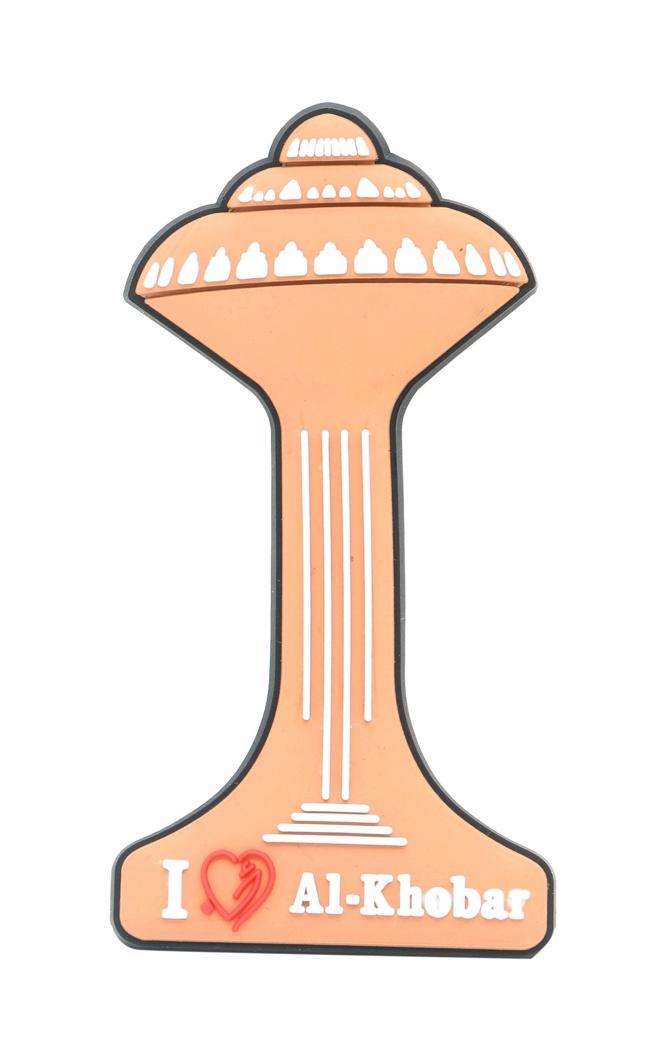 Al-Khobar Tower PVC fridge Magnet - www.almukarramah.com