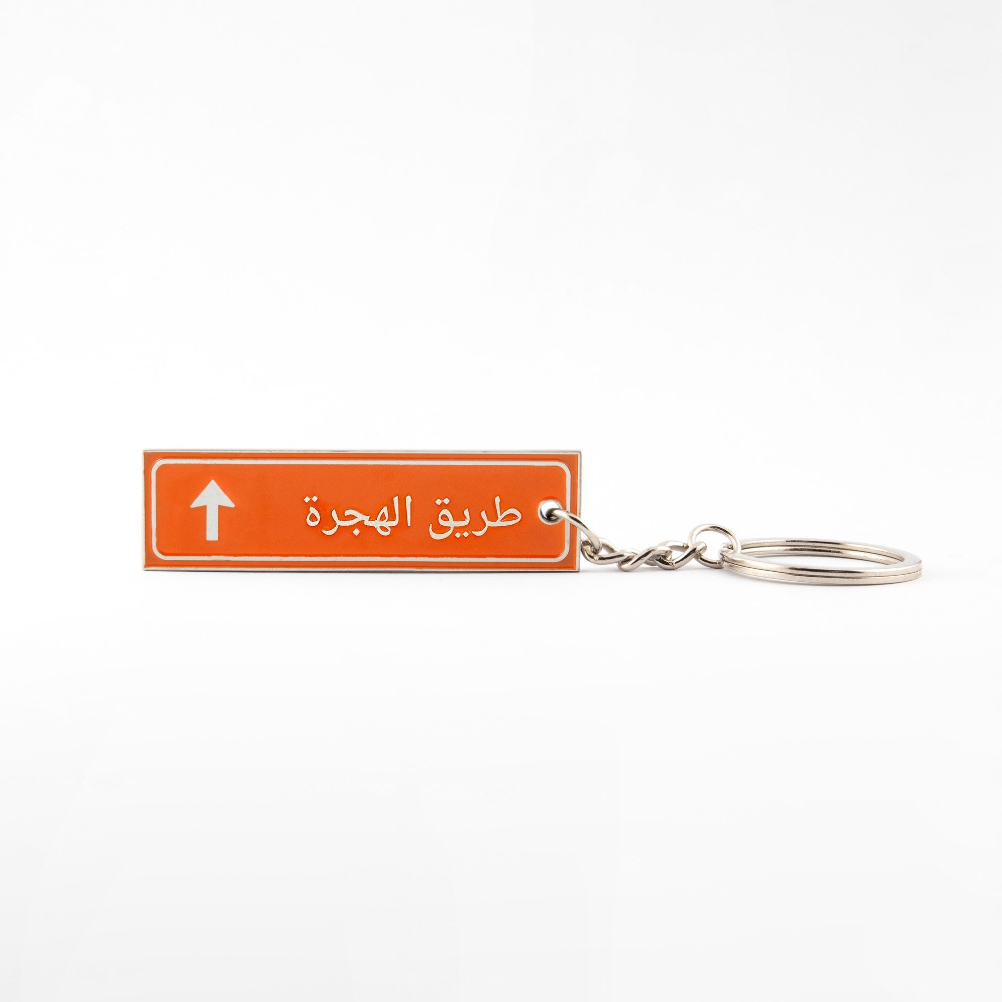 AlHijra Road Keychain - www.almukarramah.com