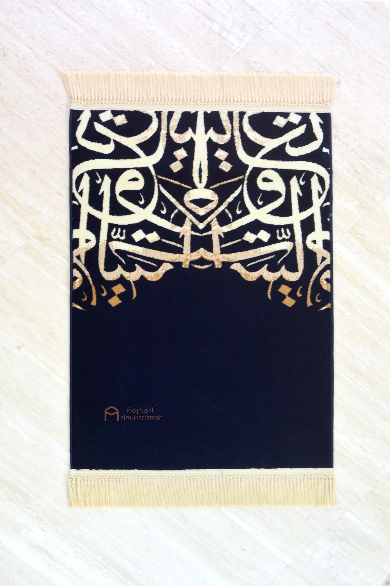 Arabic calligraphy prayer mat - dark blue color 8mm thickness - www.almukarramah.com