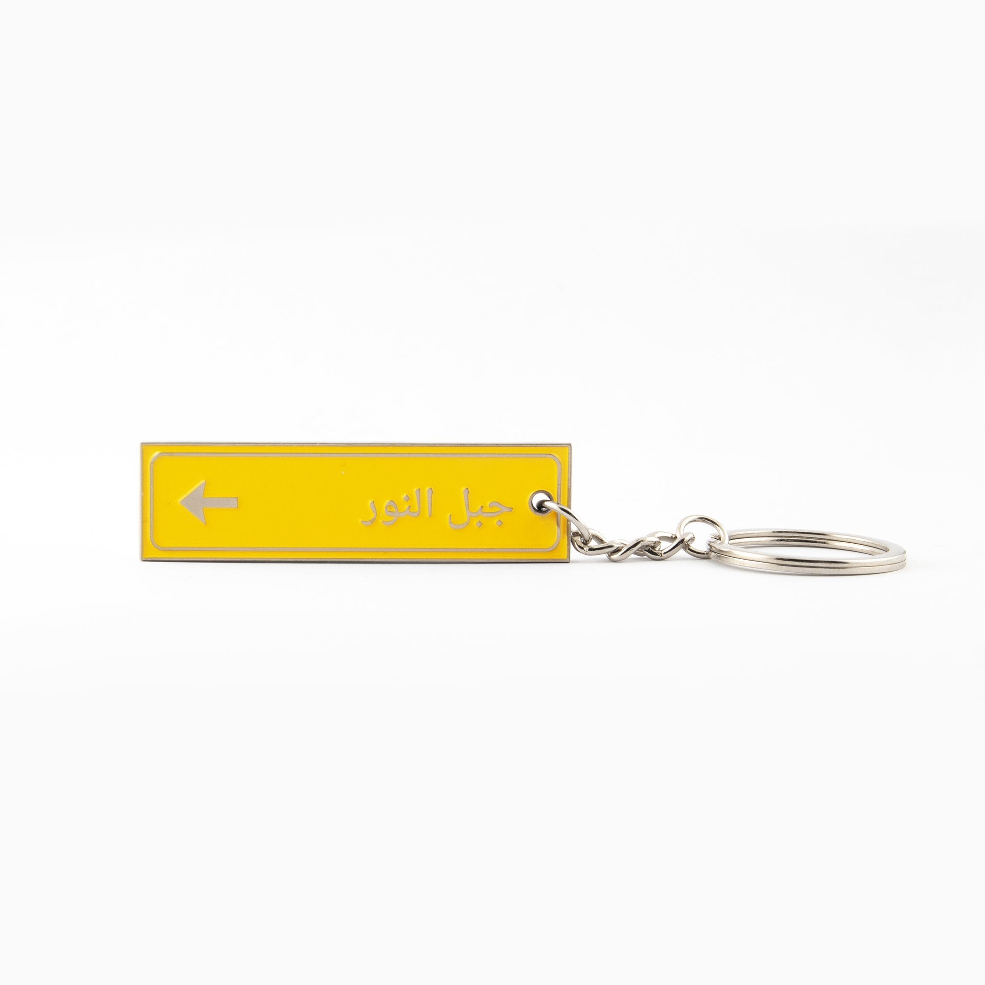 Jabal Al Nour Keychain - www.almukarramah.com