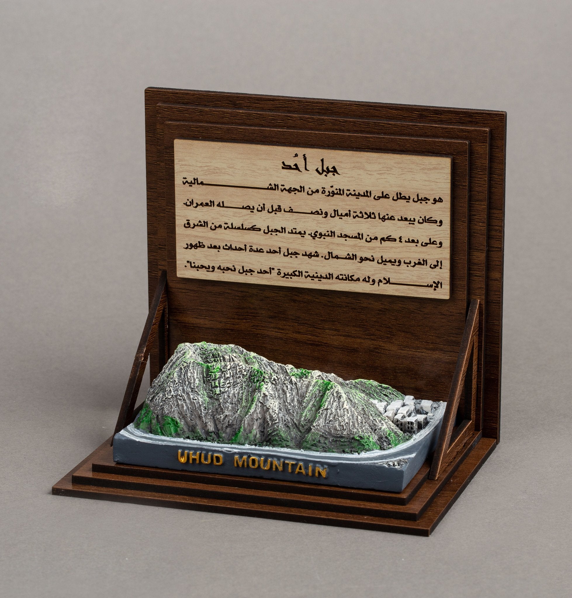 Jabl Ohad Madina 3D Model with wooden base ( Ohad Mountain) - www.almukarramah.com