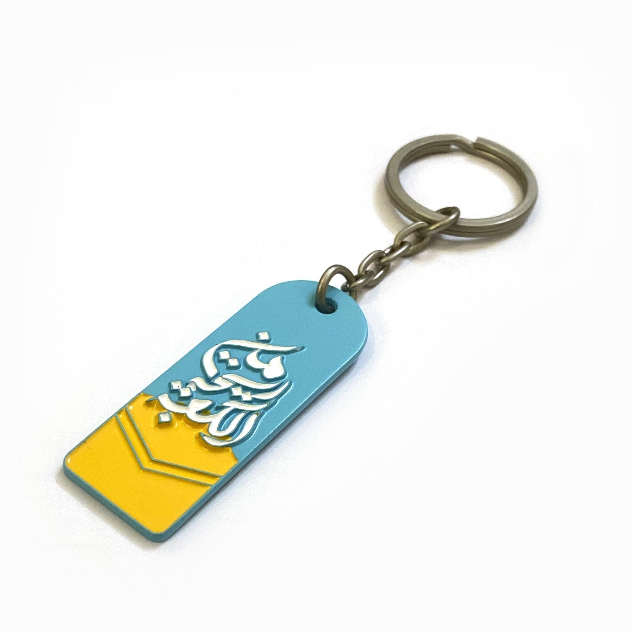 Kaa'ba Scent Keychain - www.almukarramah.com