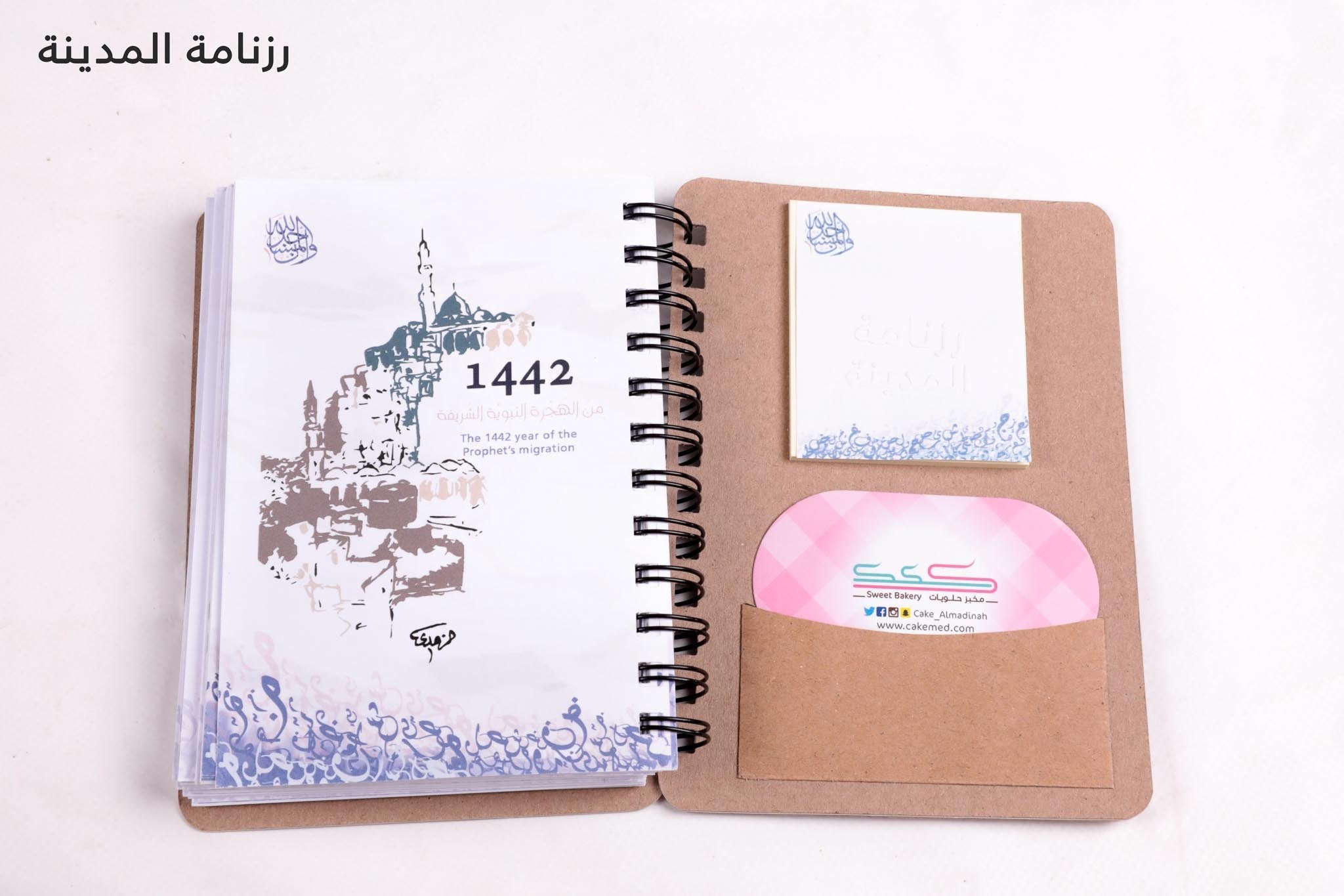 Madina Personal Planner Journal Notebook - www.almukarramah.com