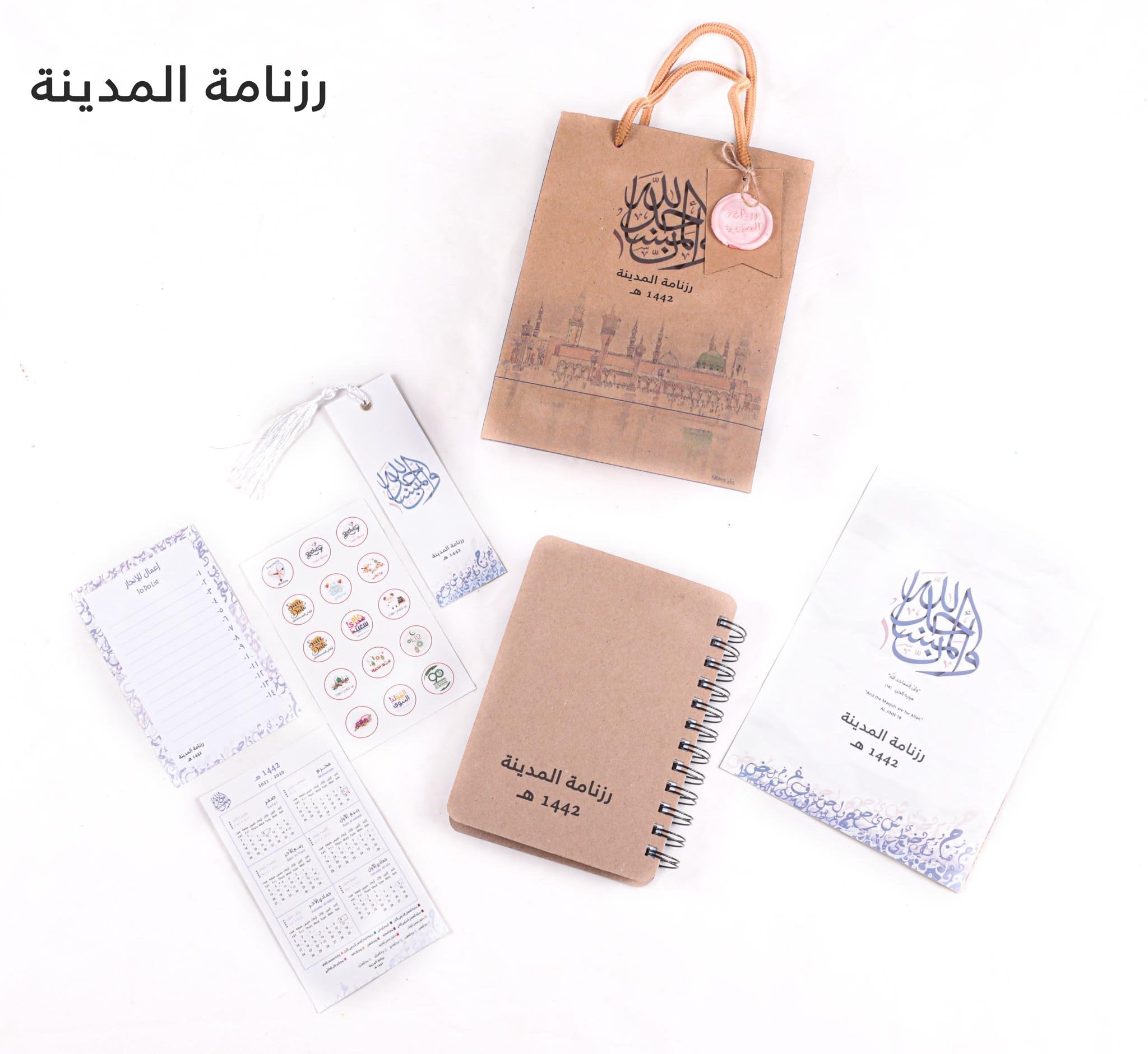Madina Personal Planner Journal Notebook - www.almukarramah.com