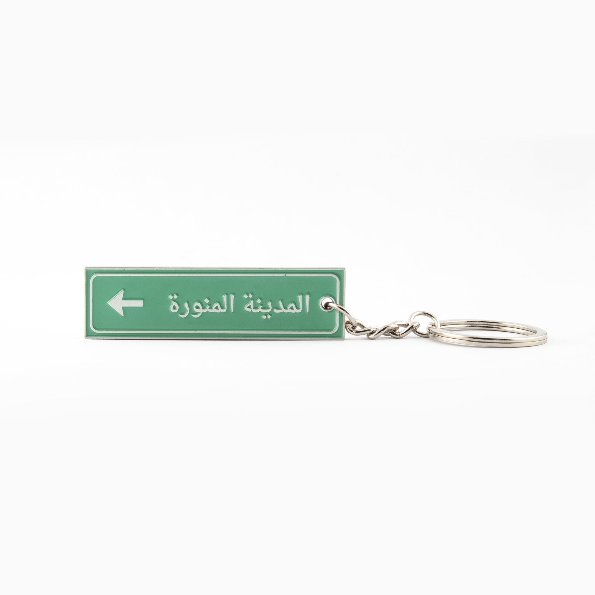 Madinah Keychain - www.almukarramah.com