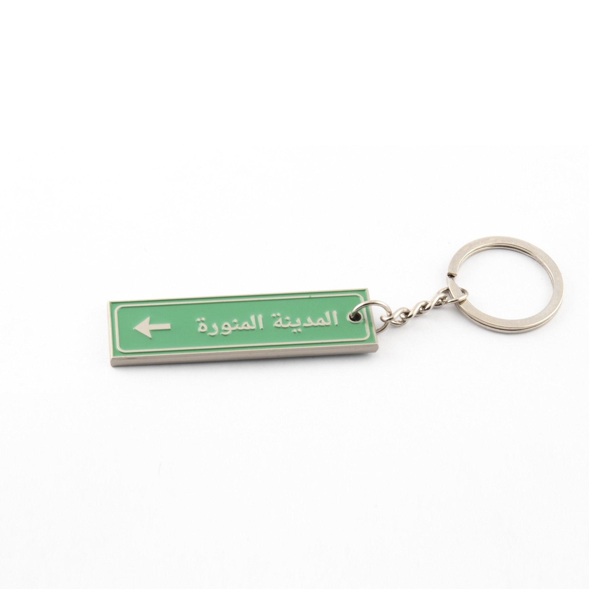 Madinah Keychain - www.almukarramah.com