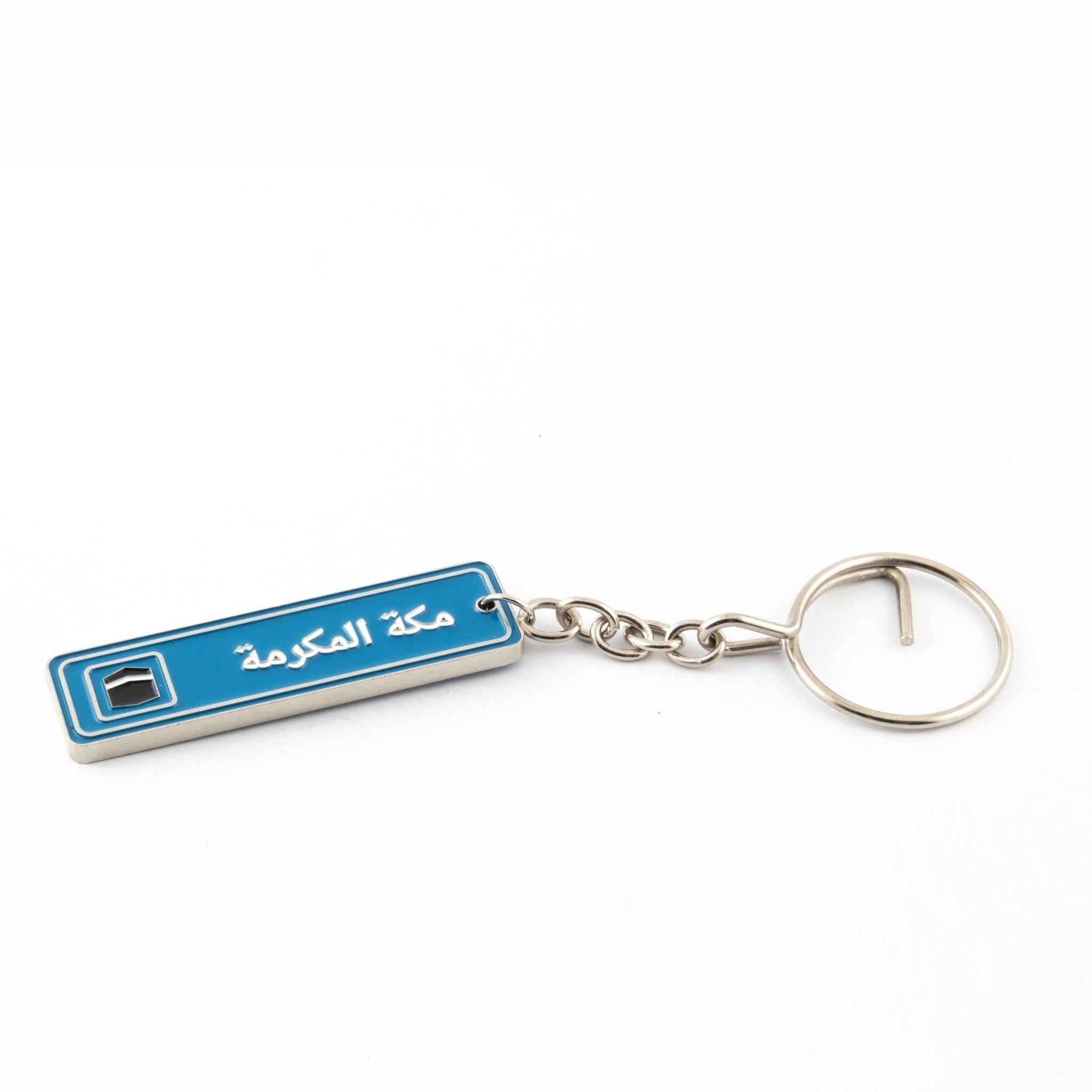 Makkah Almukkarma-Alharam Almakki Keychain - www.almukarramah.com