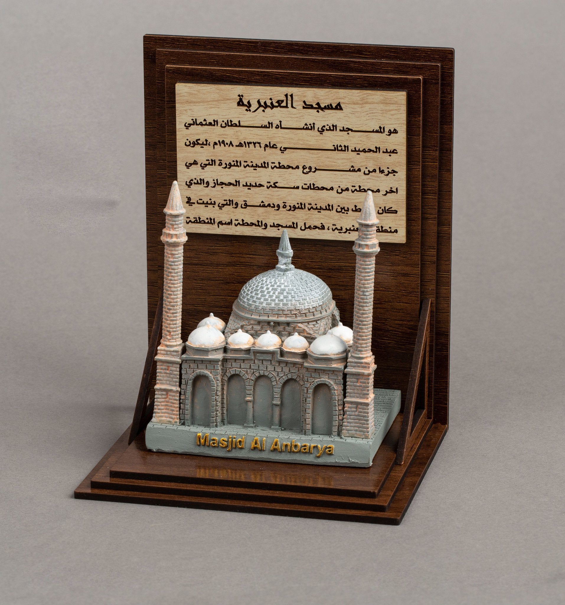 Masjid Anbariya Madina 3D Model with wooden base - www.almukarramah.com