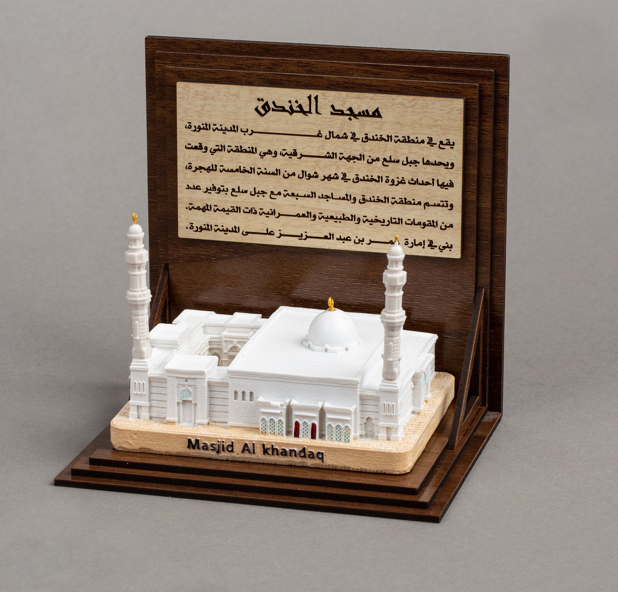 Masjid Khandak Madina 3D Model with wooden base - www.almukarramah.com