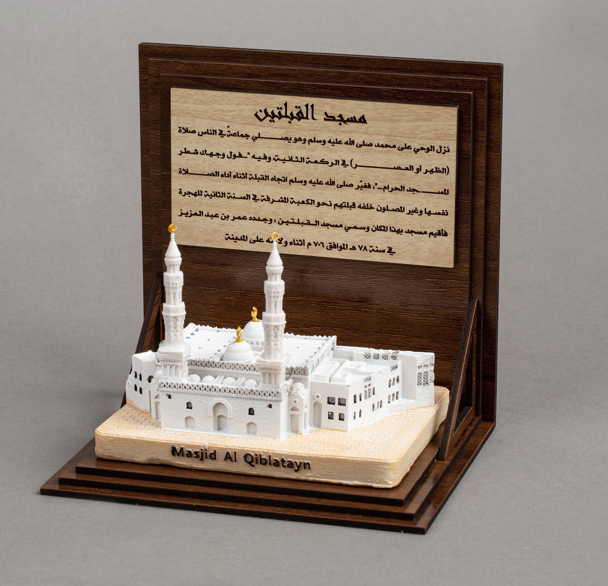 Masjid Quiblatain Madina 3D Model with wooden base - www.almukarramah.com
