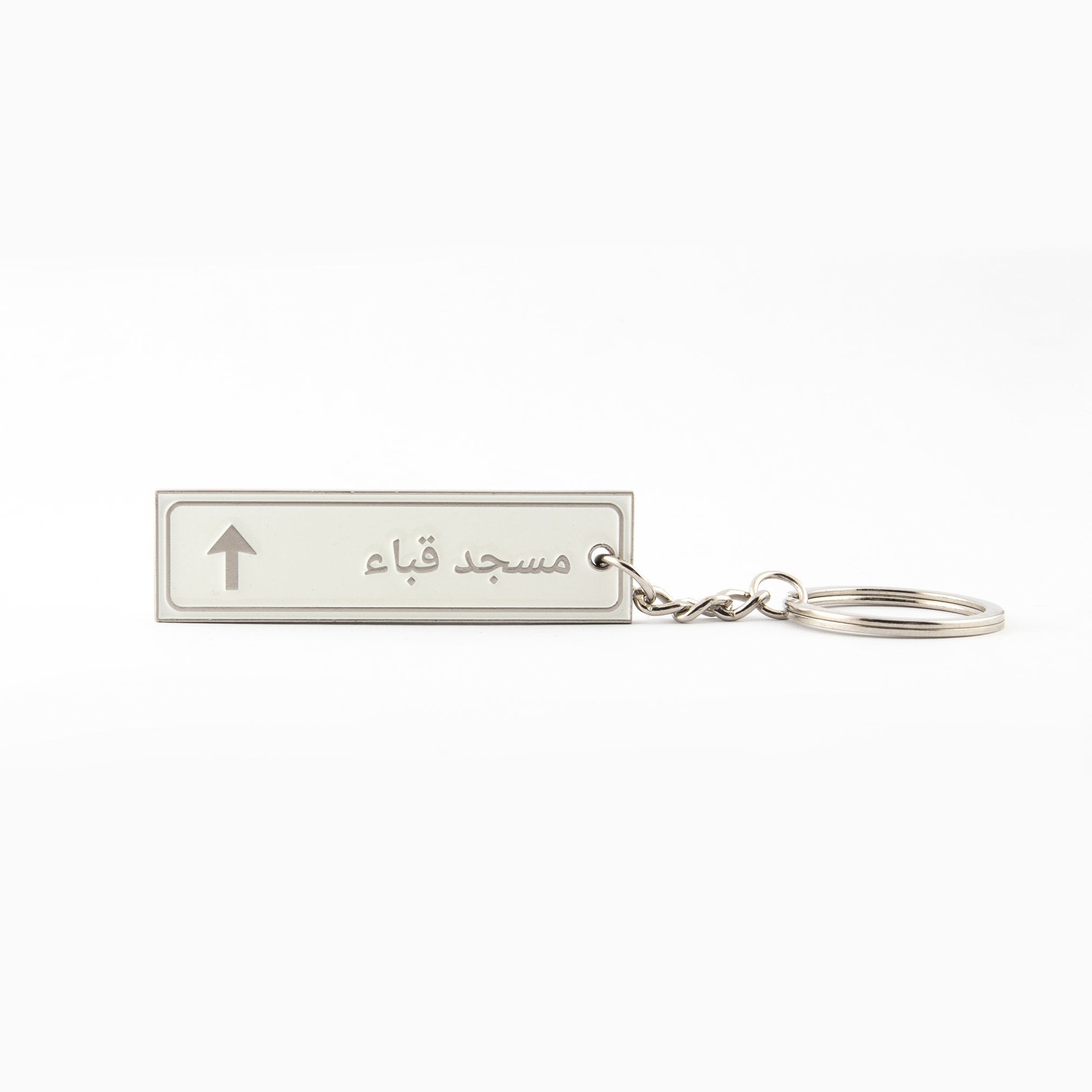 Quba Mosque Keychain - www.almukarramah.com