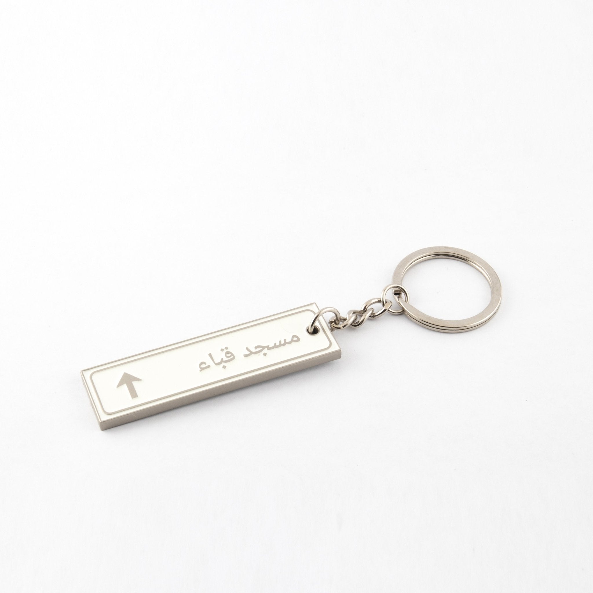 Quba Mosque Keychain - www.almukarramah.com