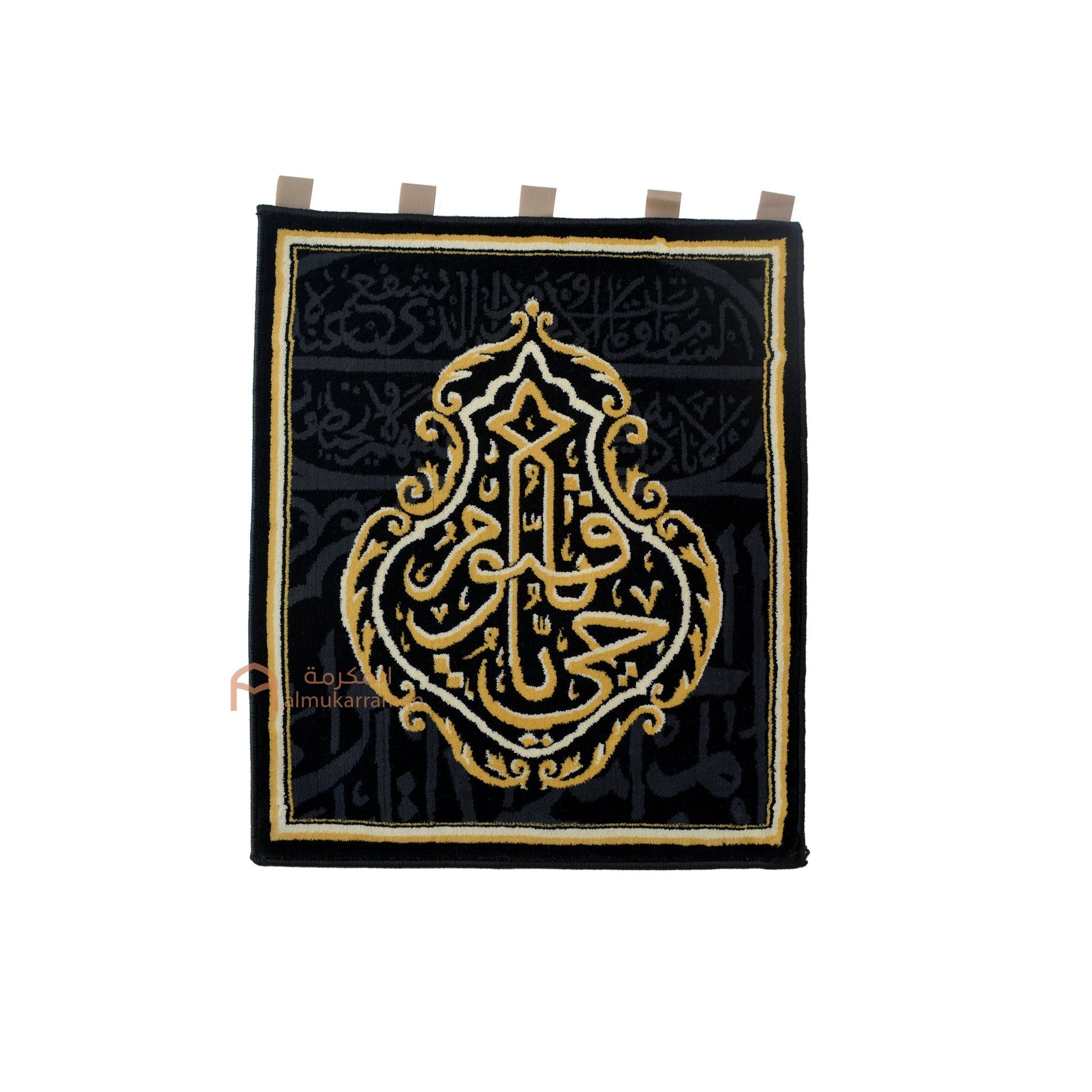 Rukniyat of Kaaba Wall carpets Ya Haiyu Ya Khaiyum - www.almukarramah.com