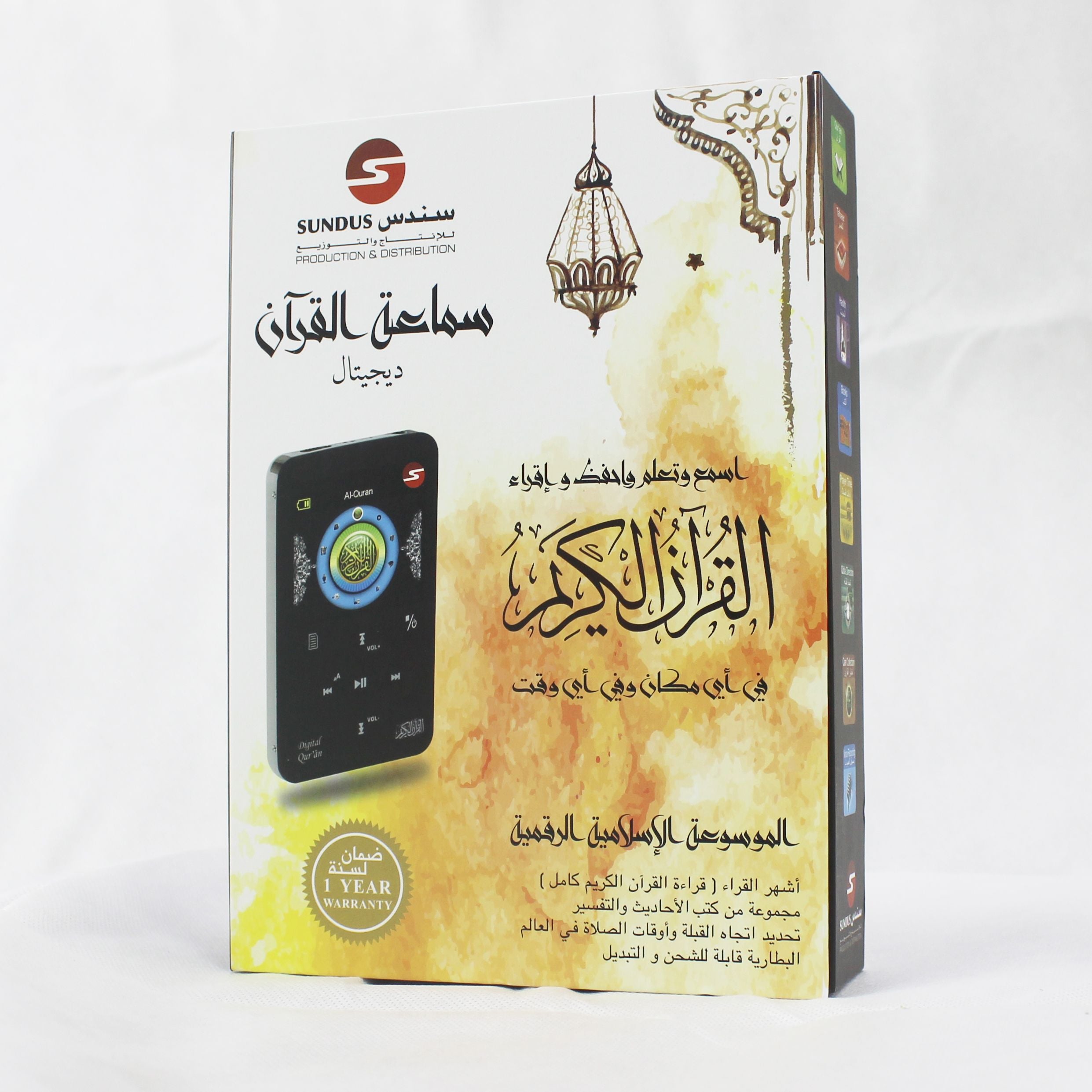 Premium Digital Quran Speaker device | ww.almukarramah.com