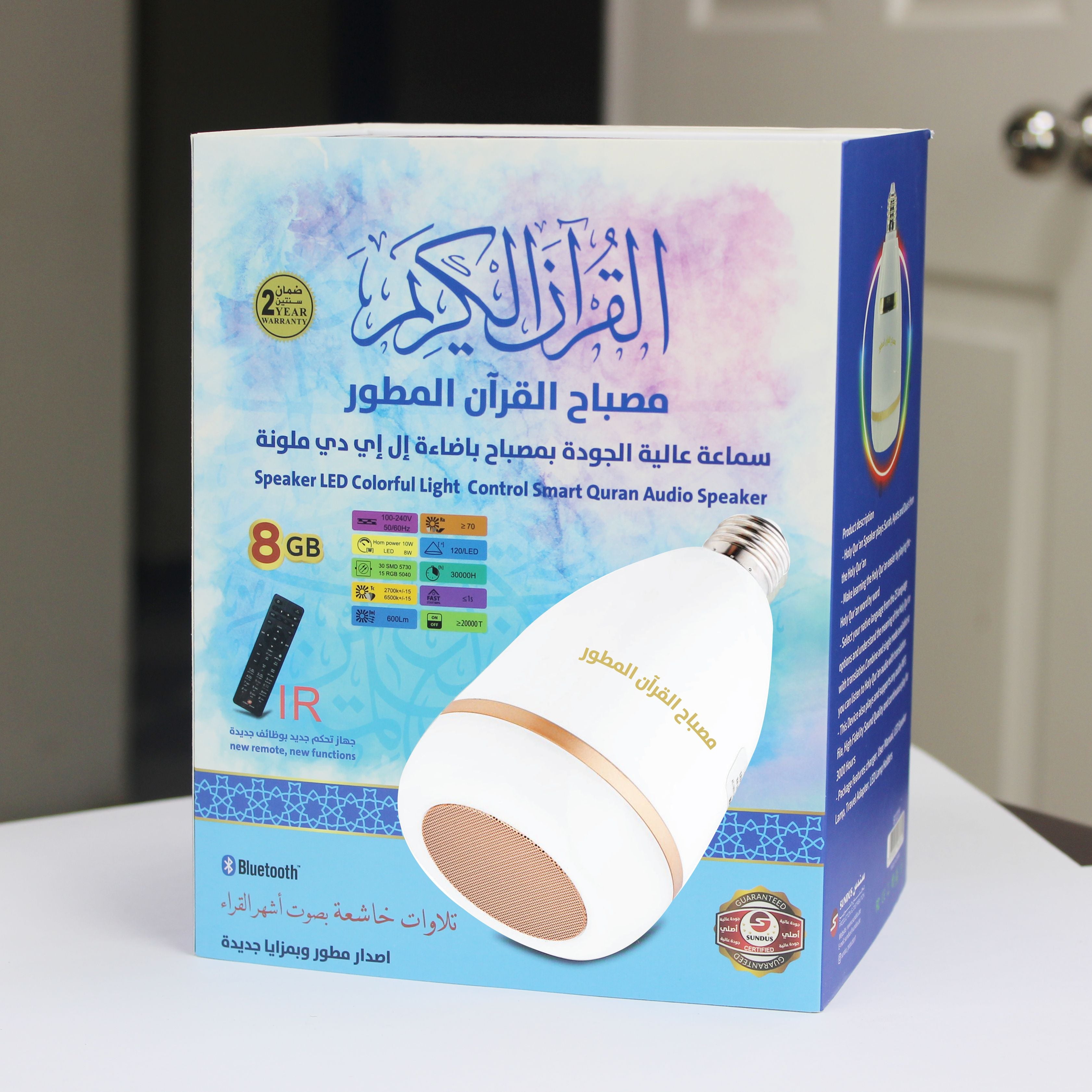 Premium Quality Smart Audio Quran Speaker LED colorful light | www.almukarramah.com