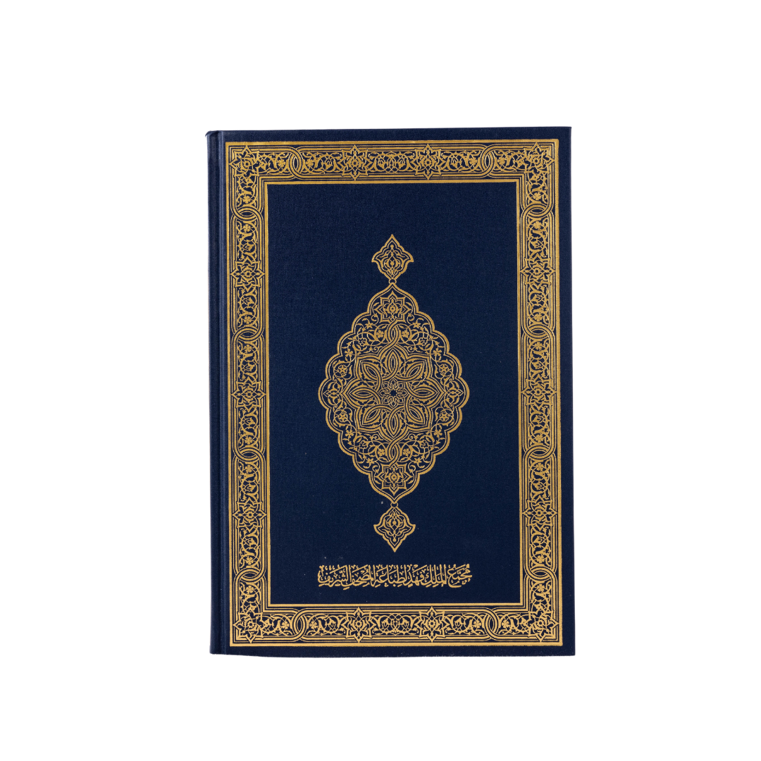 The Holy Quran Book Blue big size - www.almukarramah.com