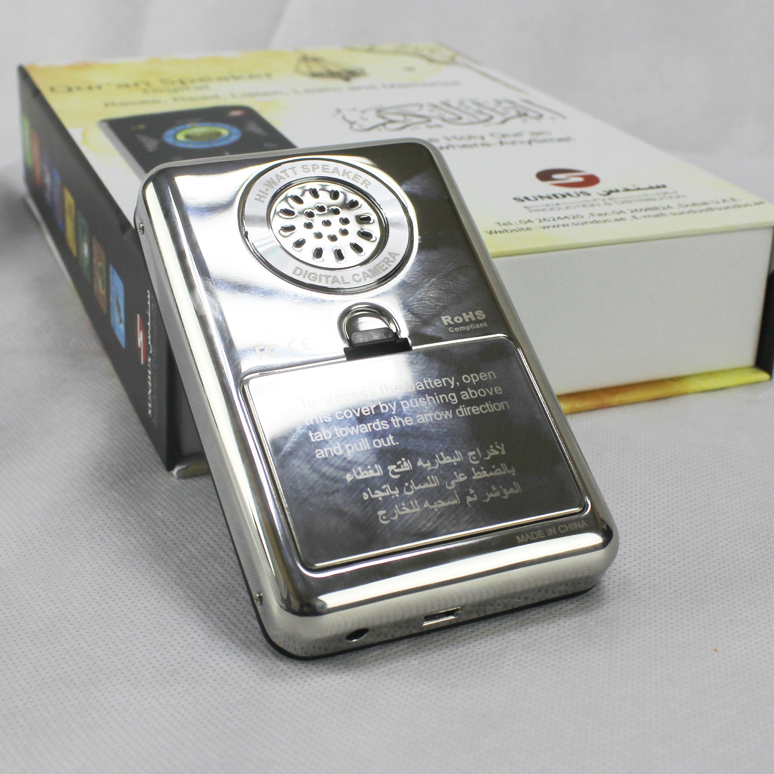 Premium Digital Quran Speaker device - white color| ww.almukarramah.com