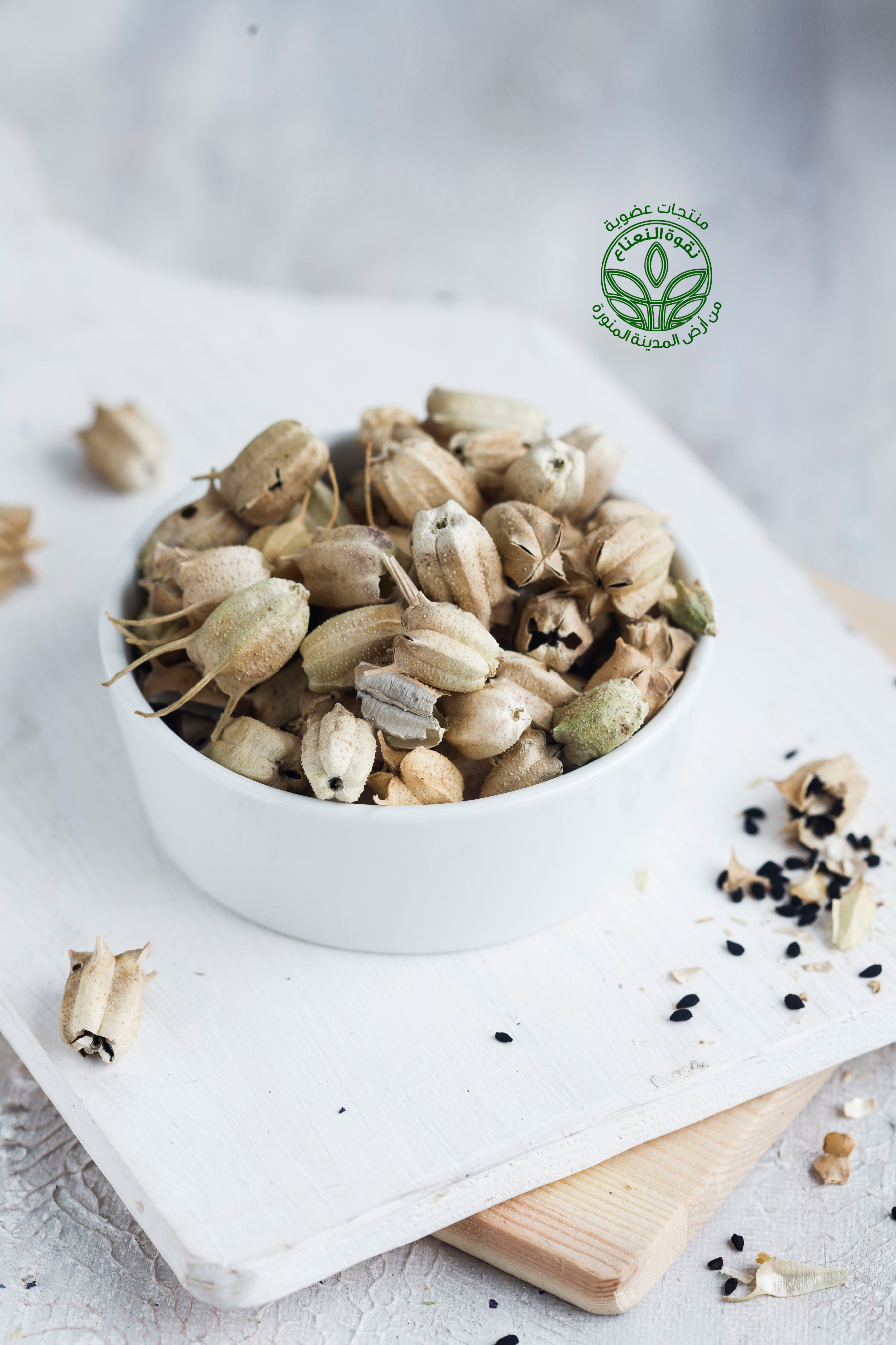 Premium Dry Organic Madina B Seeds- www.almukarramah.com buy now