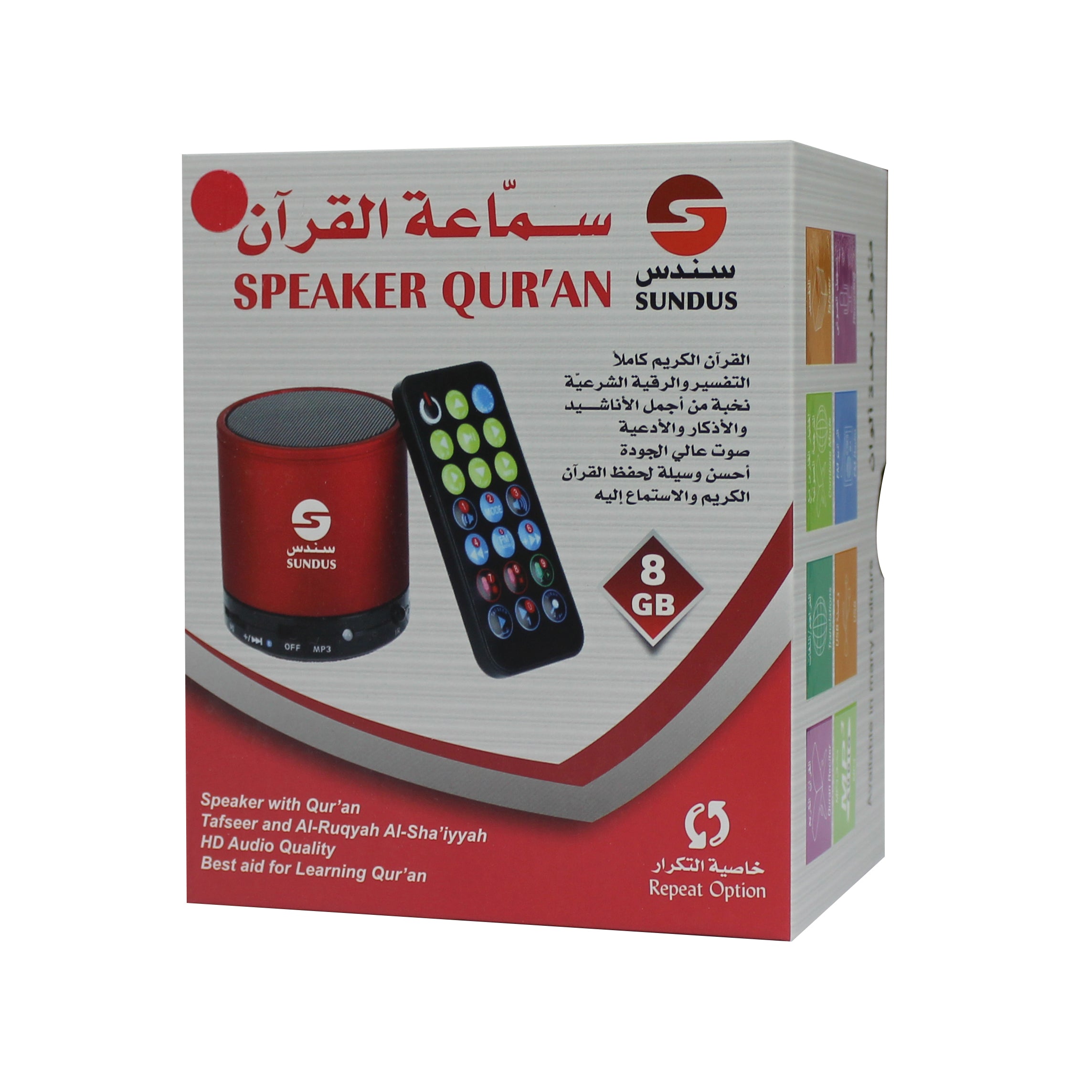 Premium HD Quality Quran Audio device - 8GB | ww.almukarramah.com