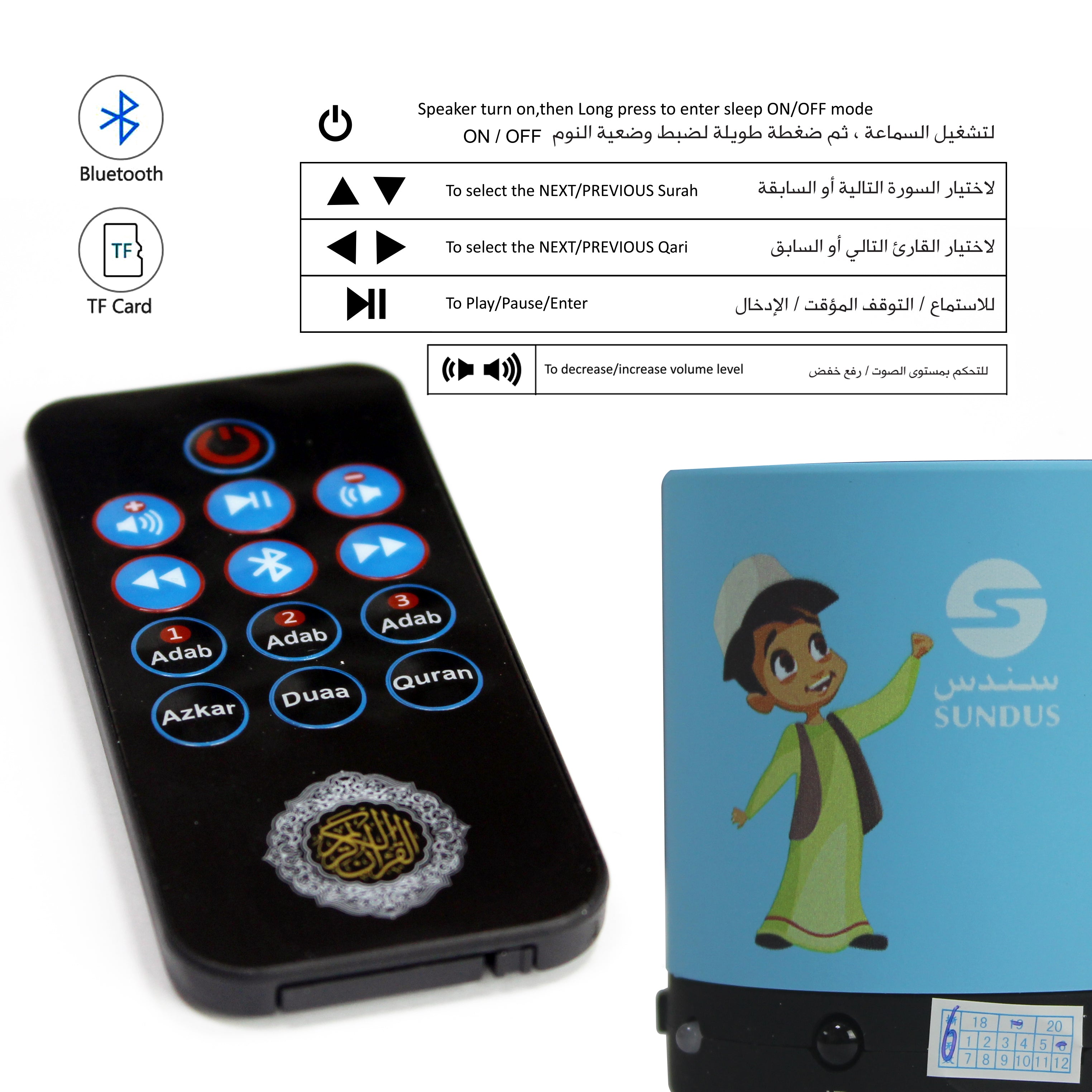 Teach Me Quran Speaker educational device for children - Adab Azkar Duaa | ww.almukarramah.com