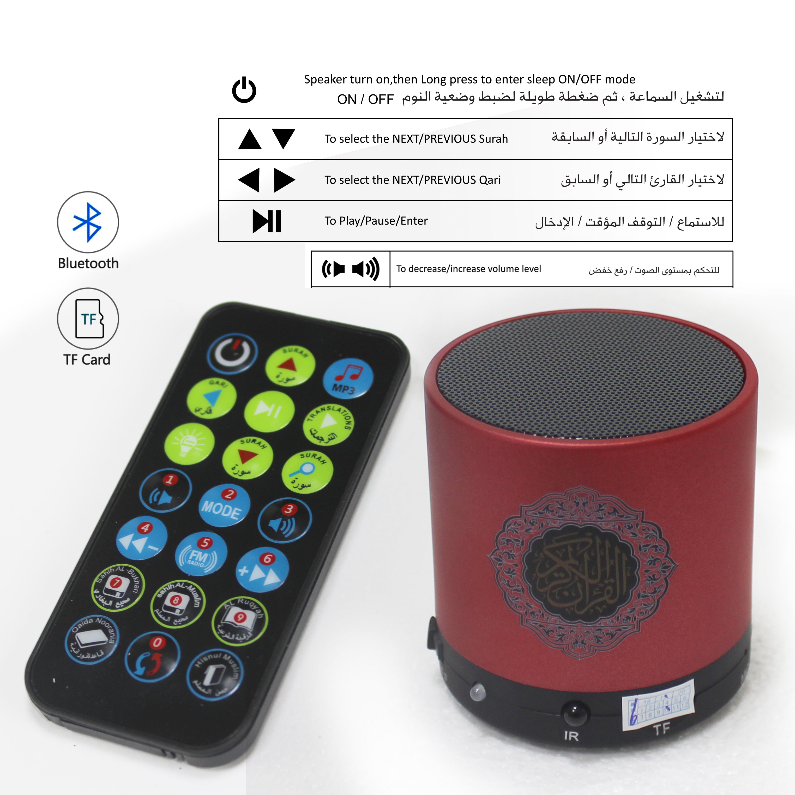 Premium HD Quality Quran Audio device with tools | ww.almukarramah.com