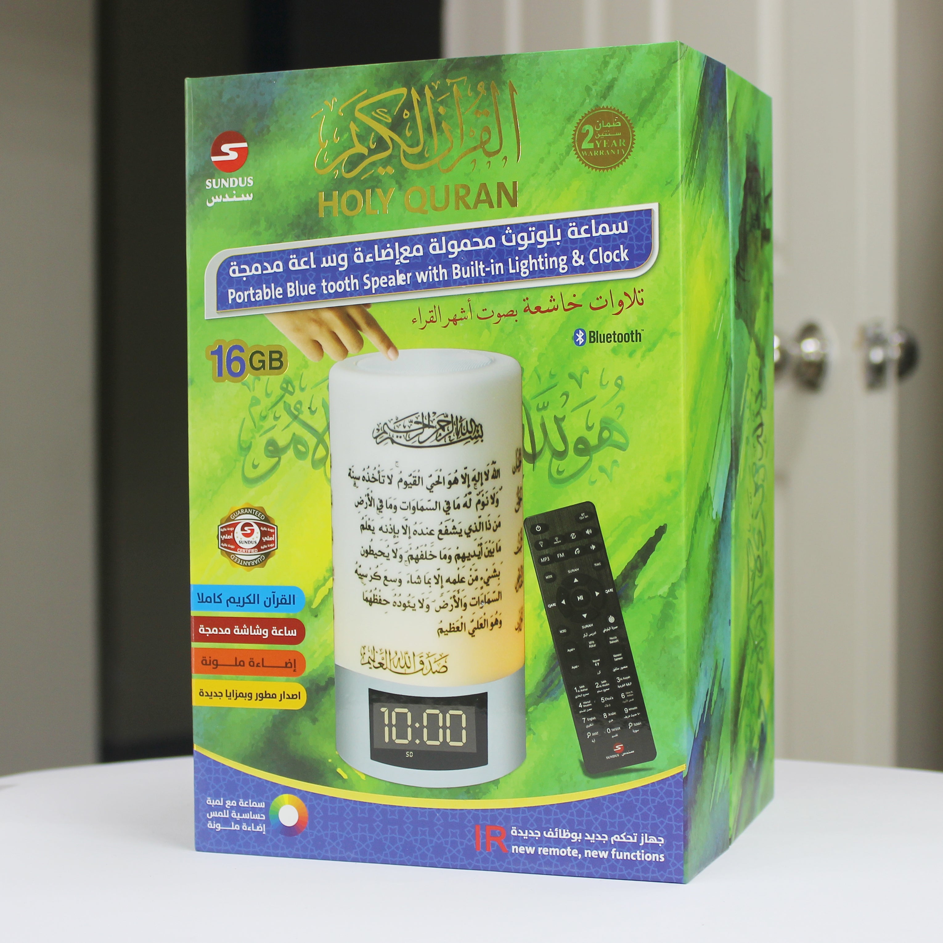 Portable Bluetooth Quran Speaker | www.almukarramah.com