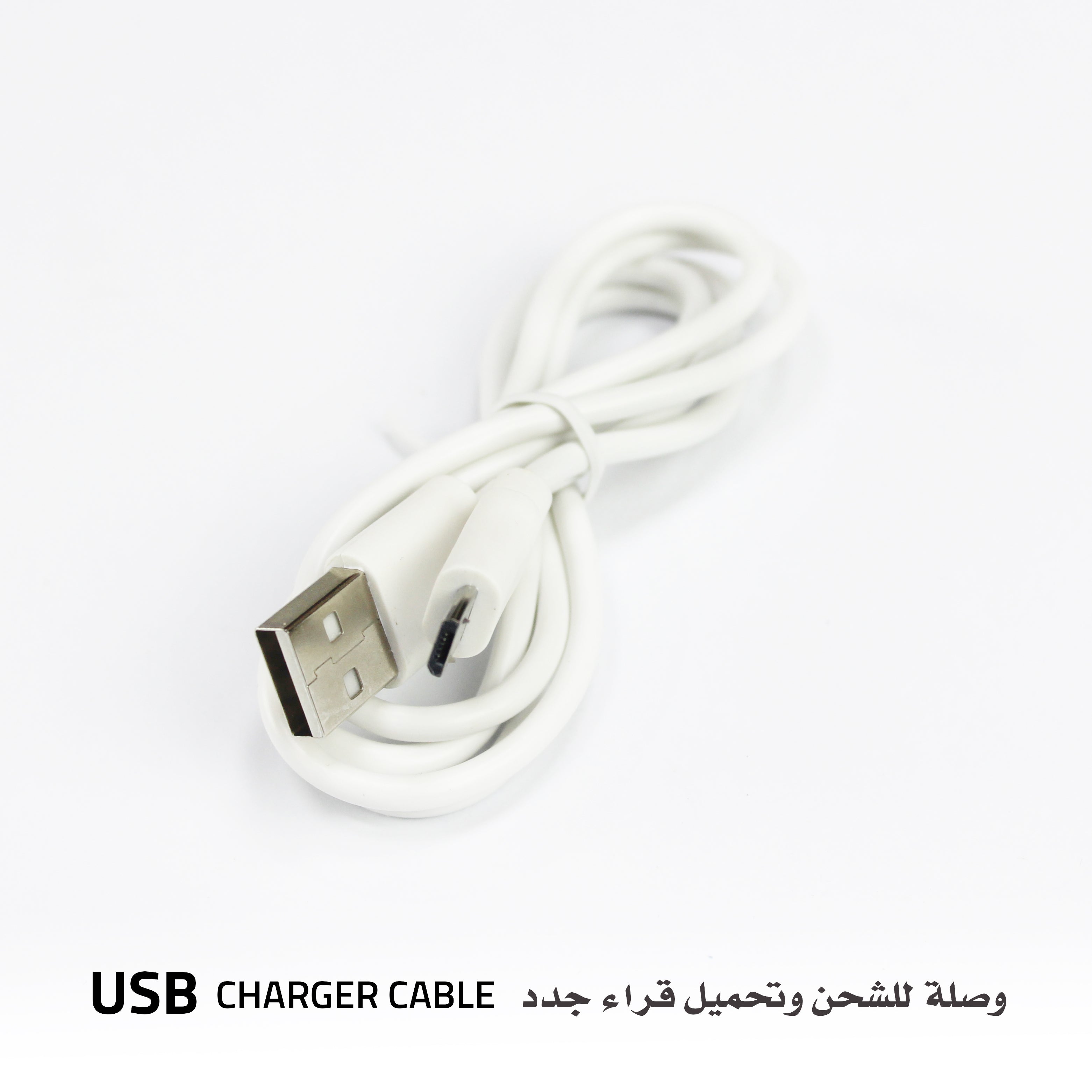 Cable of Teach Me Quran Speaker educational device for children | ww.almukarramah.com