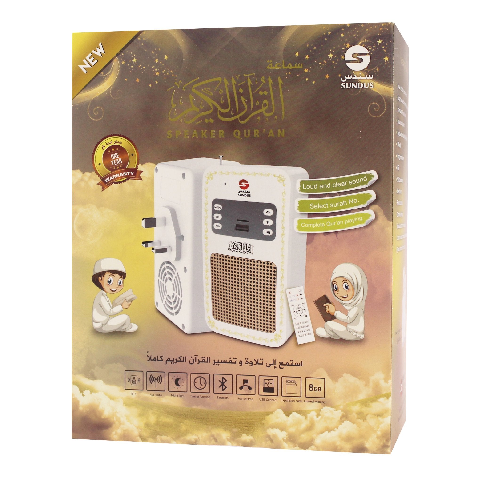 Quran Speaker wall device | ww.almukarramah.com