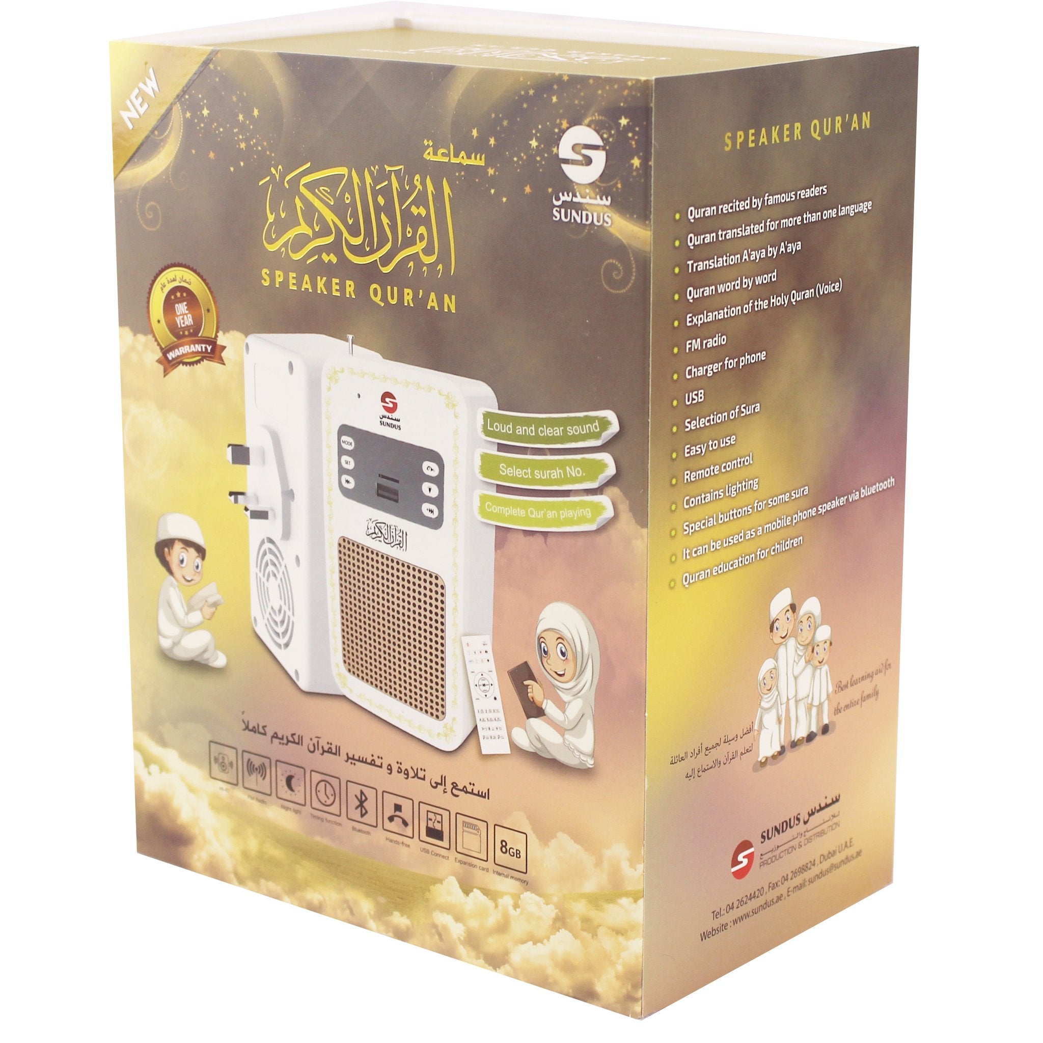 easy-to-use Quran Speaker wall device | ww.almukarramah.com