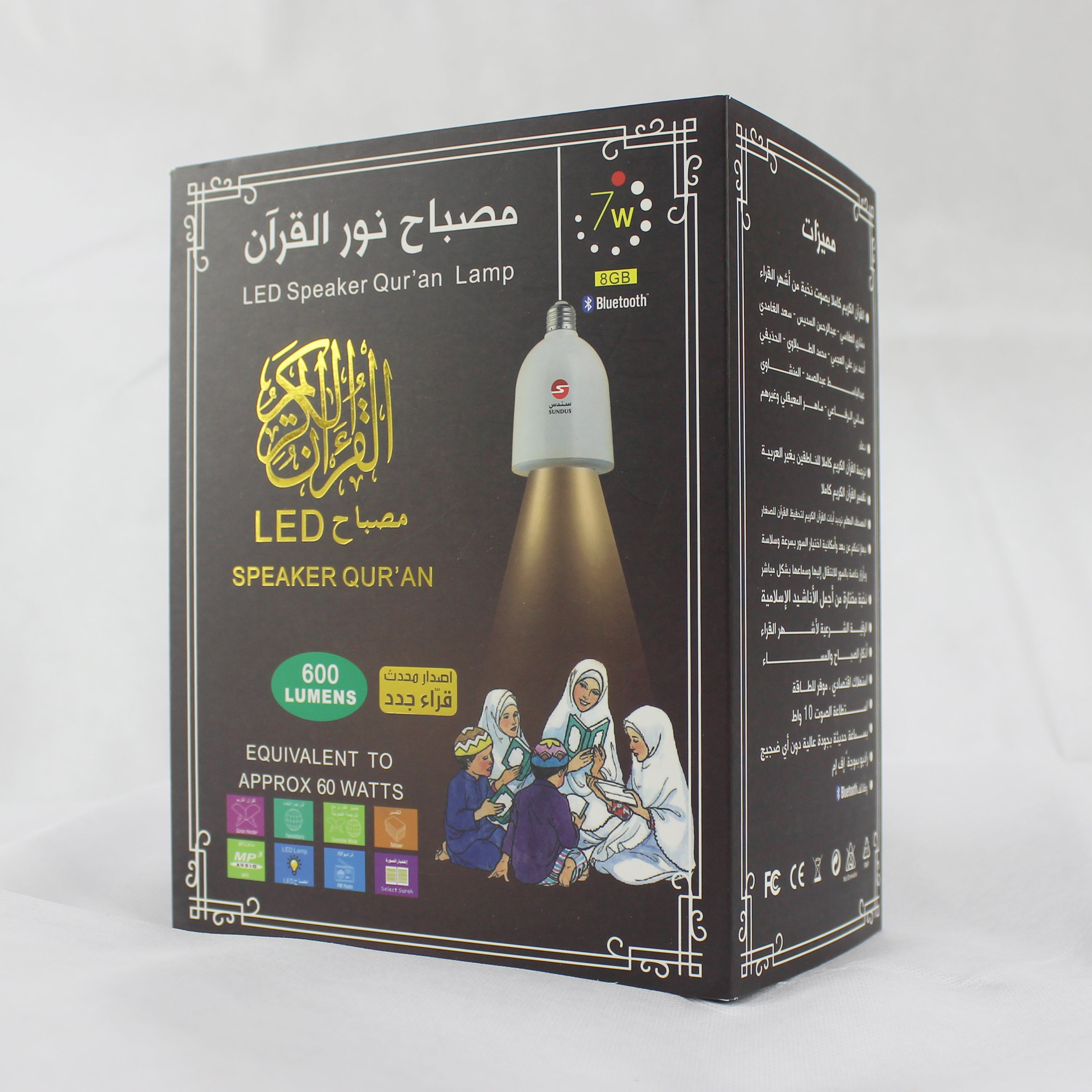 Premium quality LED Speaker Quran Lamp | buy now ww.almukarramah.com