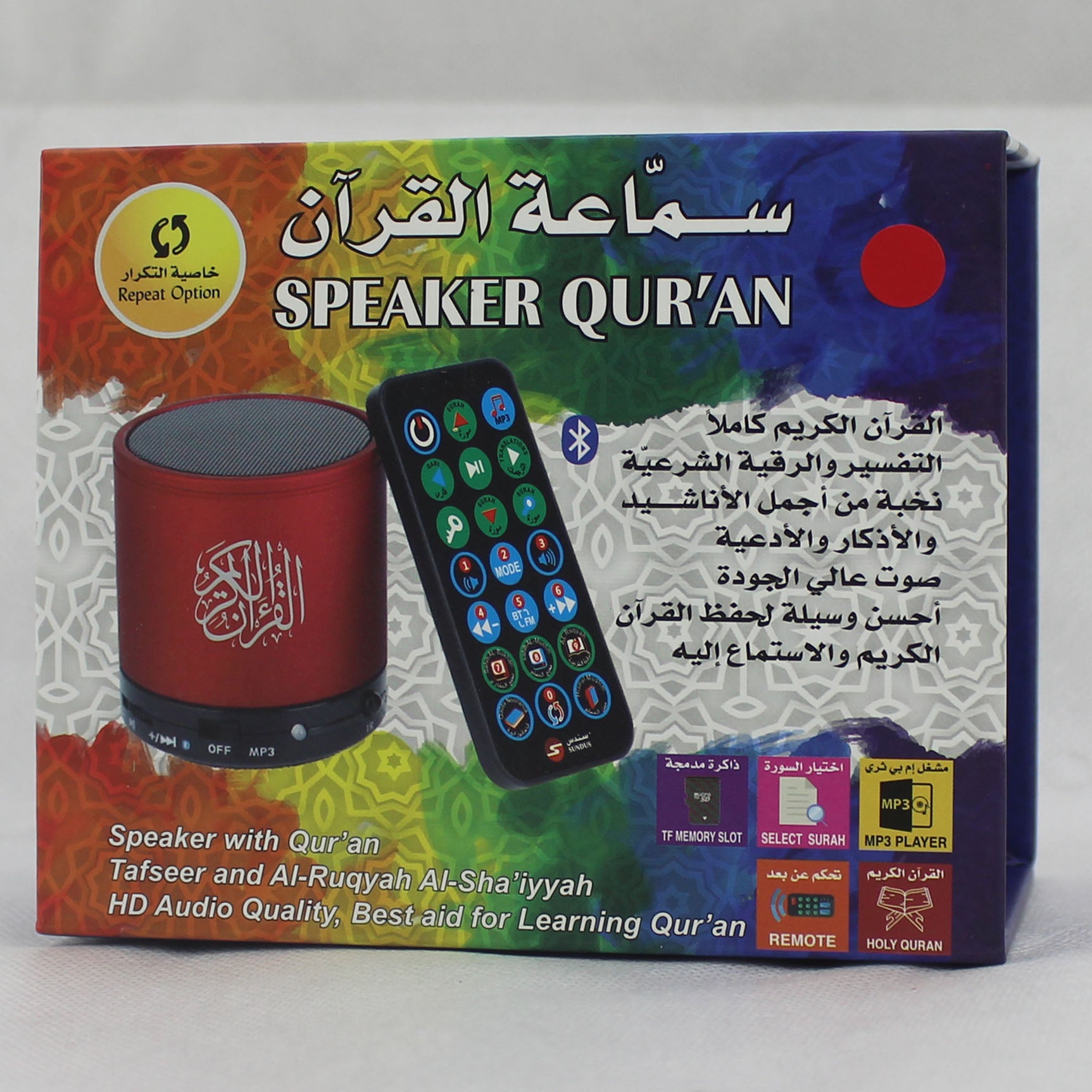 The multifunctional Holy Quran device  / with RED box Color ww.almukarramah.com