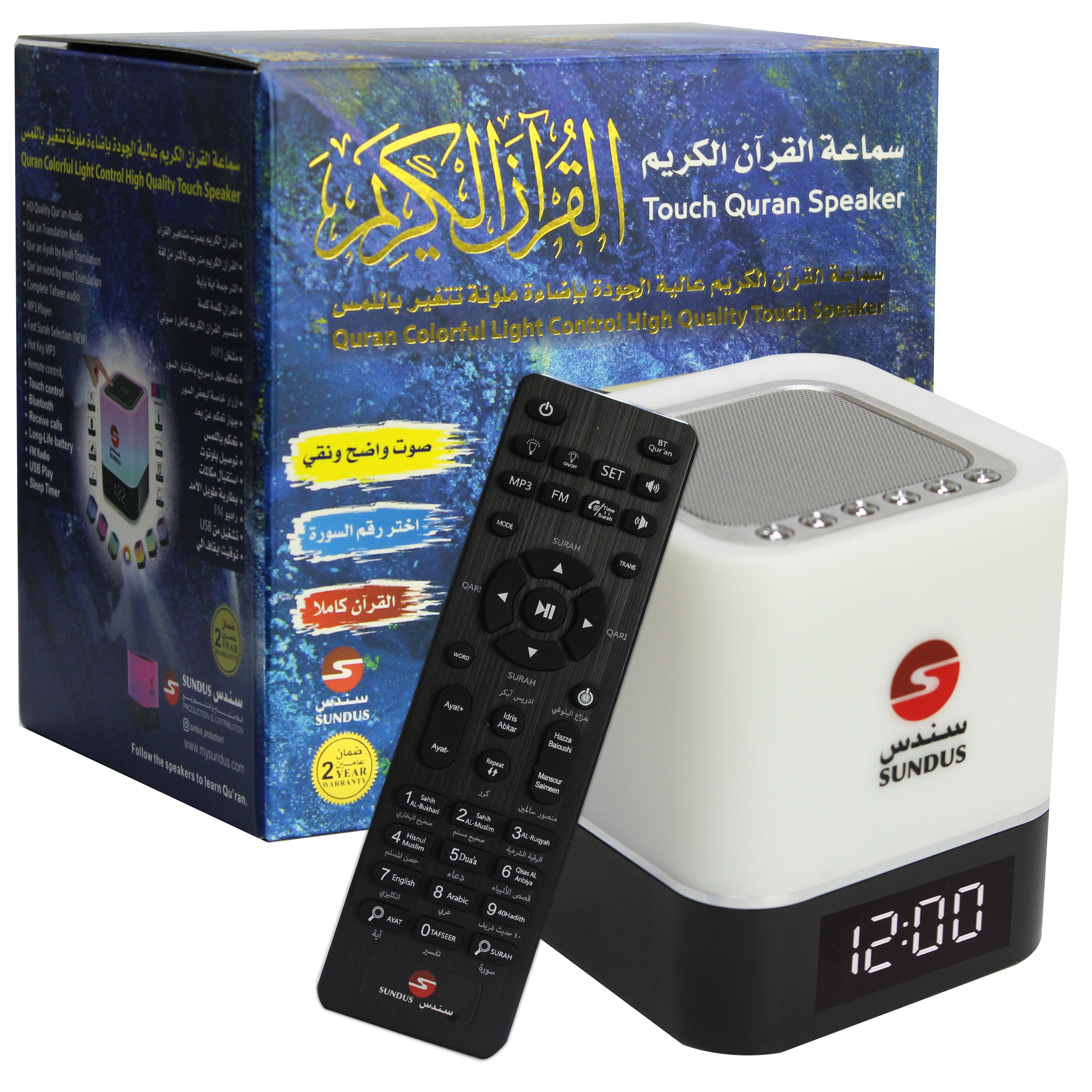 Premium quality Quran speaker with colorful touch-changing lighting | ww.almukarramah.com