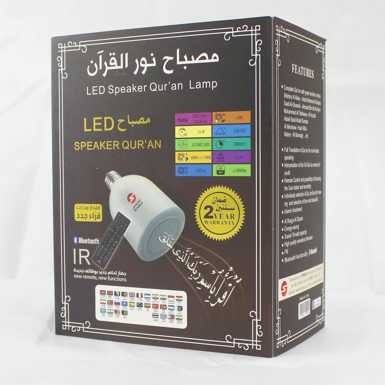 Premium quality LED Quran Speaker Quran Lamp | buy now ww.almukarramah.com