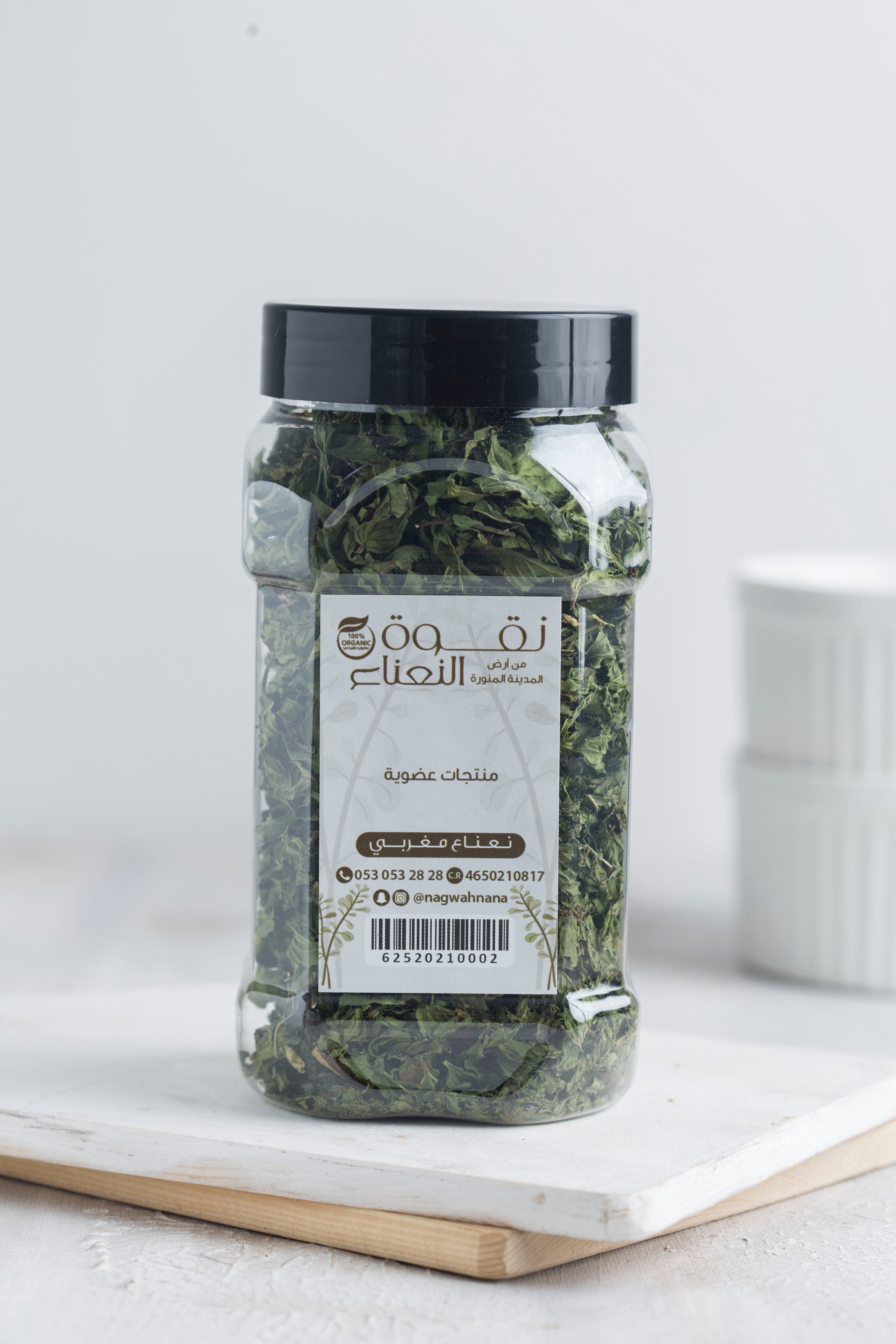  Dry Organic Packed Madina Mint- www.almukarramah.com |buy now