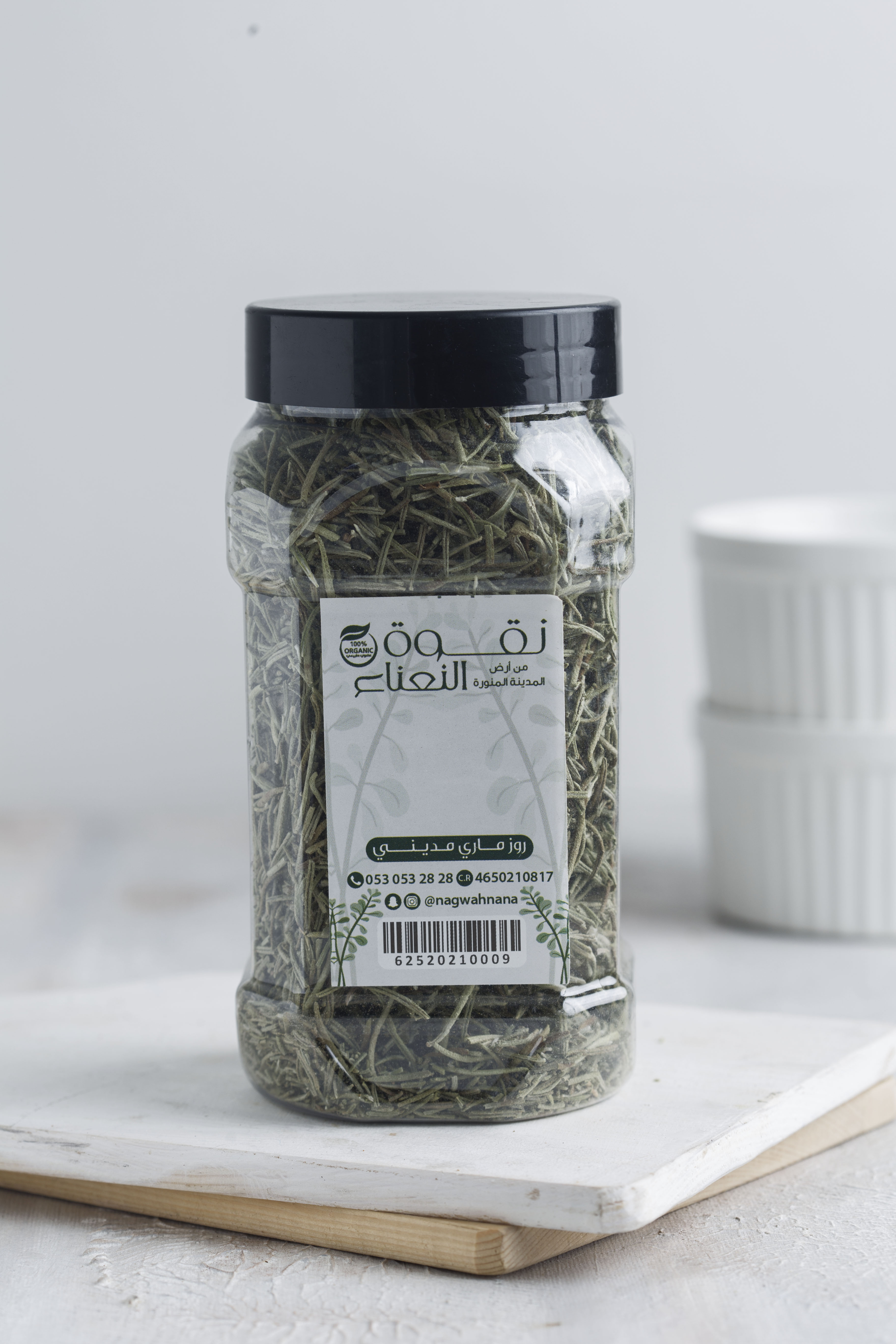 Premium Dry Organic Madina Rosemary Box- www.almukarramah.com buy now