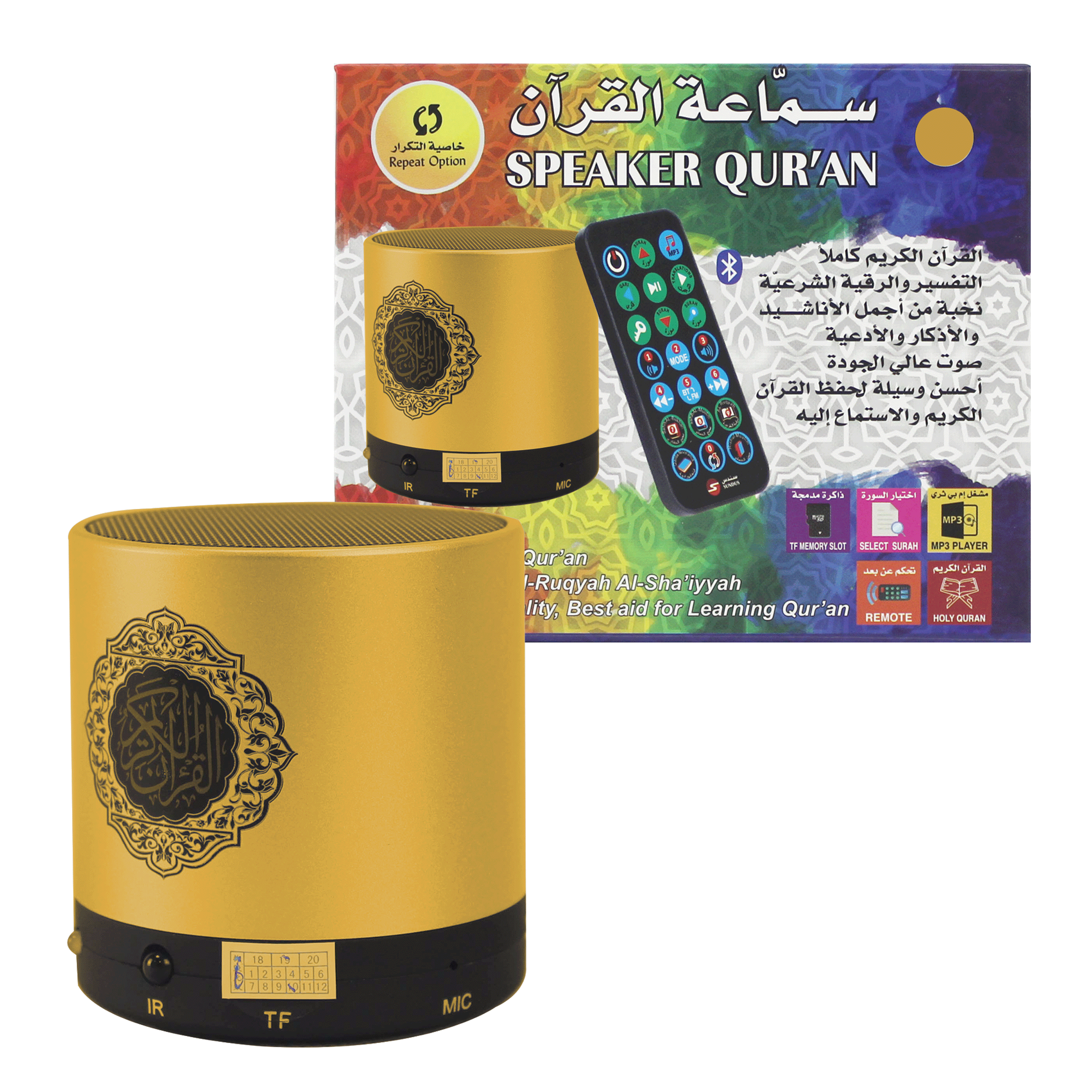 The multifunctional Holy Quran device  / with Gold Color ww.almukarramah.com