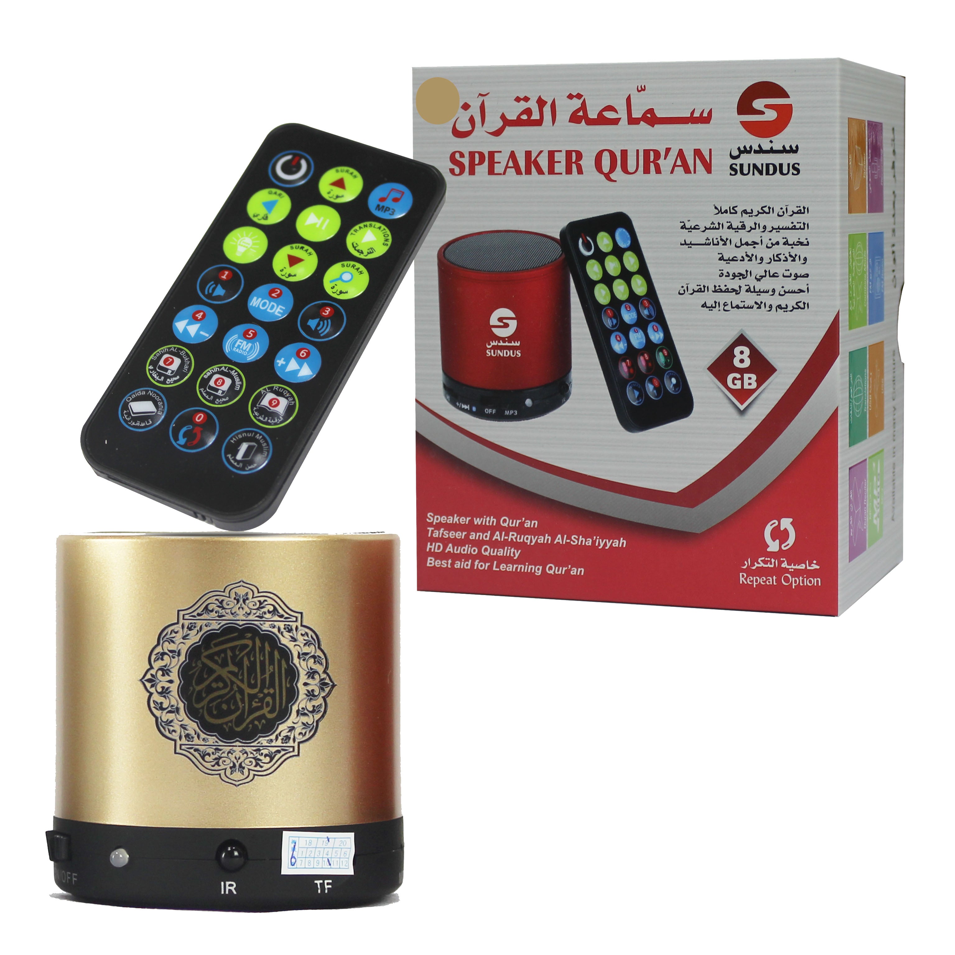 HD Quality Quran Audio device gold color is a powerful tool for Quran recitation and study| ww.almukarramah.com