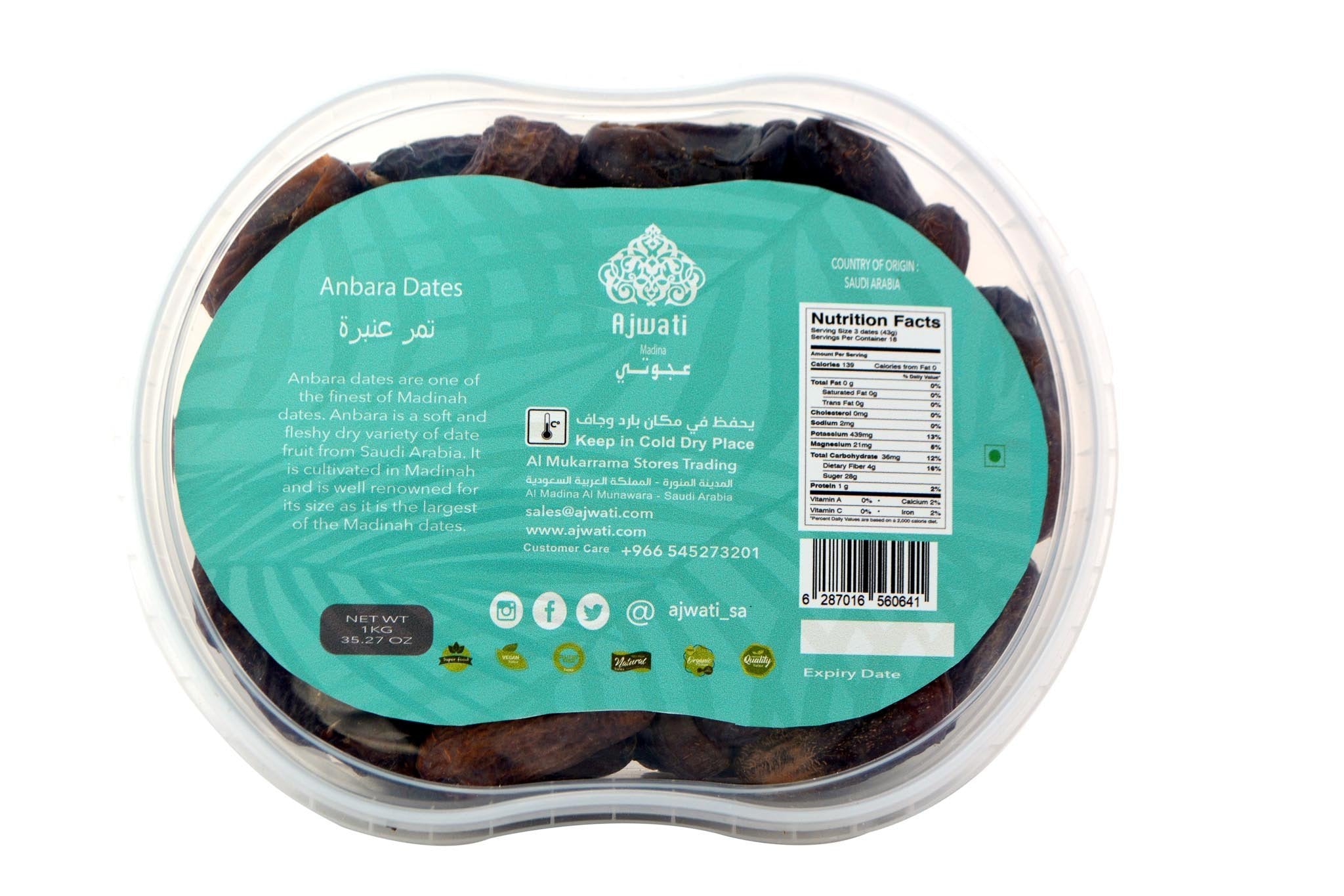 Premium Quality Anbara Dates - Organic - www.almukarramah.com