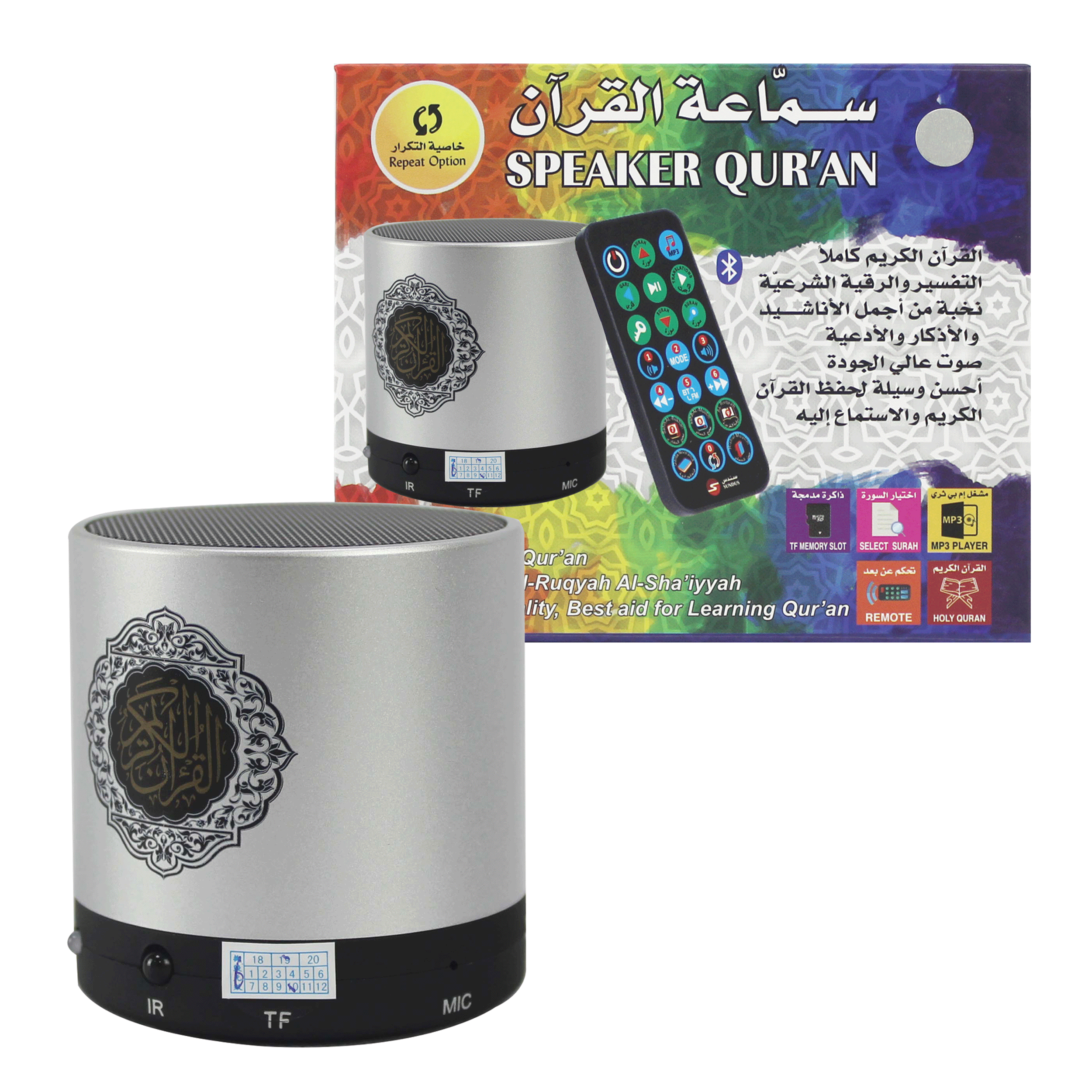 The multifunctional Holy Quran device  / with Gray Color ww.almukarramah.com