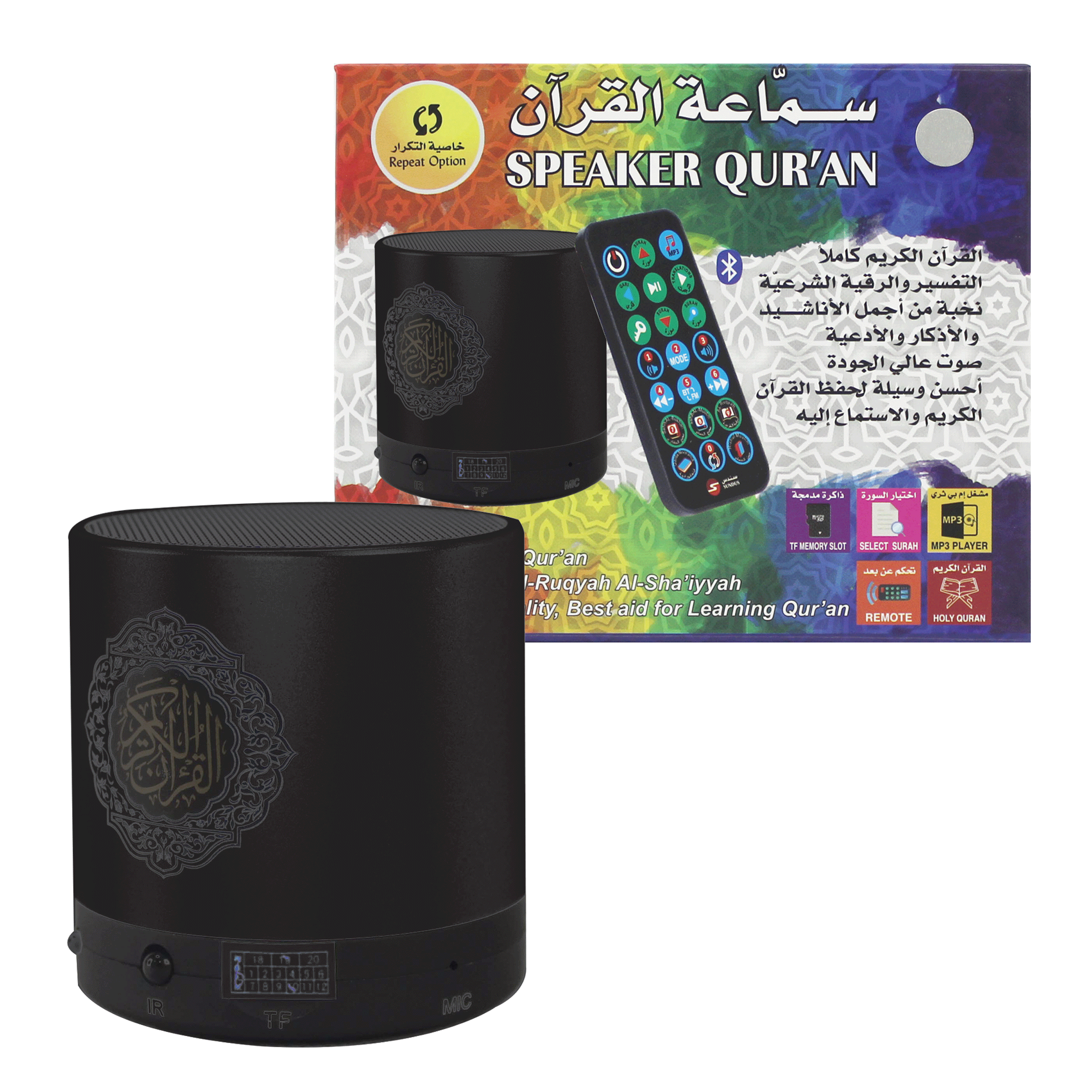 The multifunctional Holy Quran device  / with Black Color ww.almukarramah.com