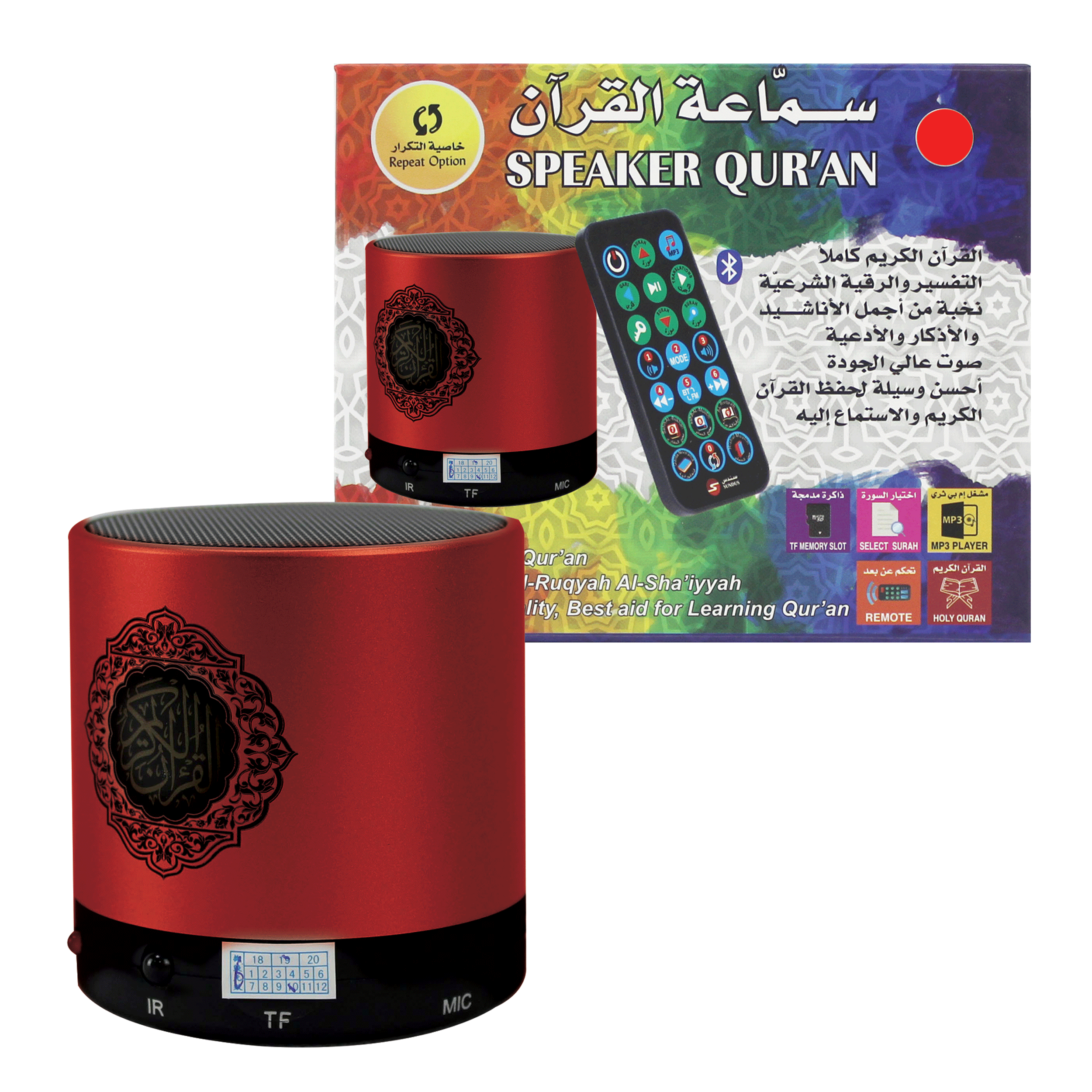 The multifunctional Holy Quran device  / with Red Color ww.almukarramah.com