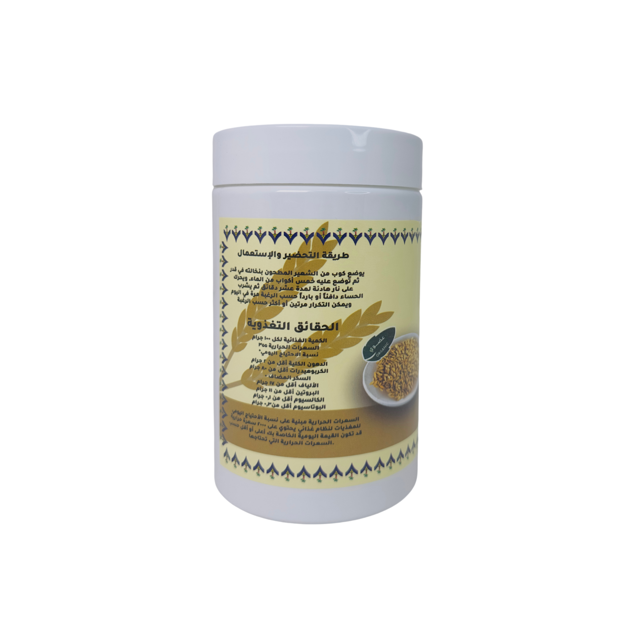 Tibb e Nabawi Talbina- www.almukarramah.com buy now