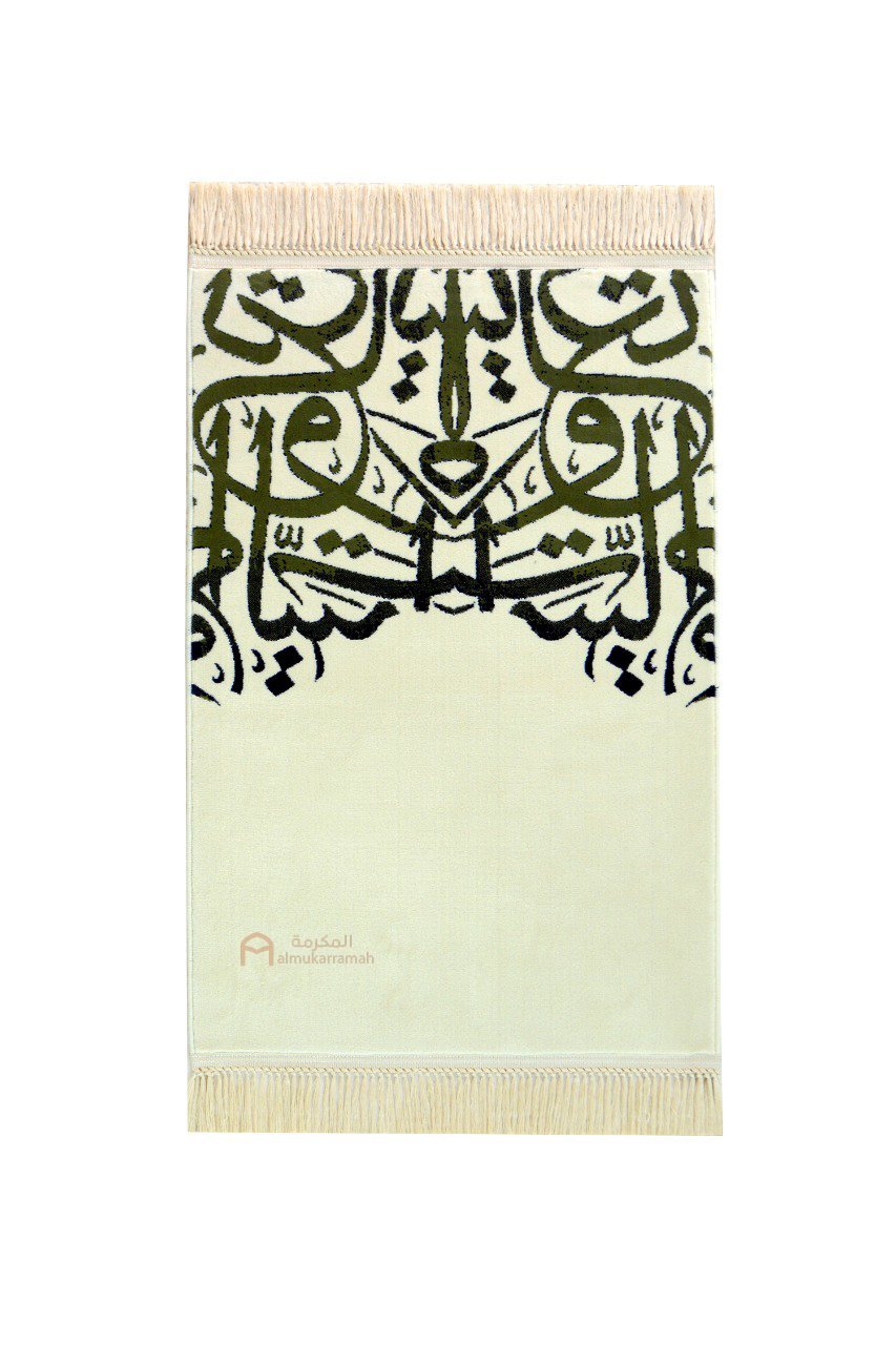 Buy Arabic calligraphy prayer mat - Beige color - www.almukarramah.com