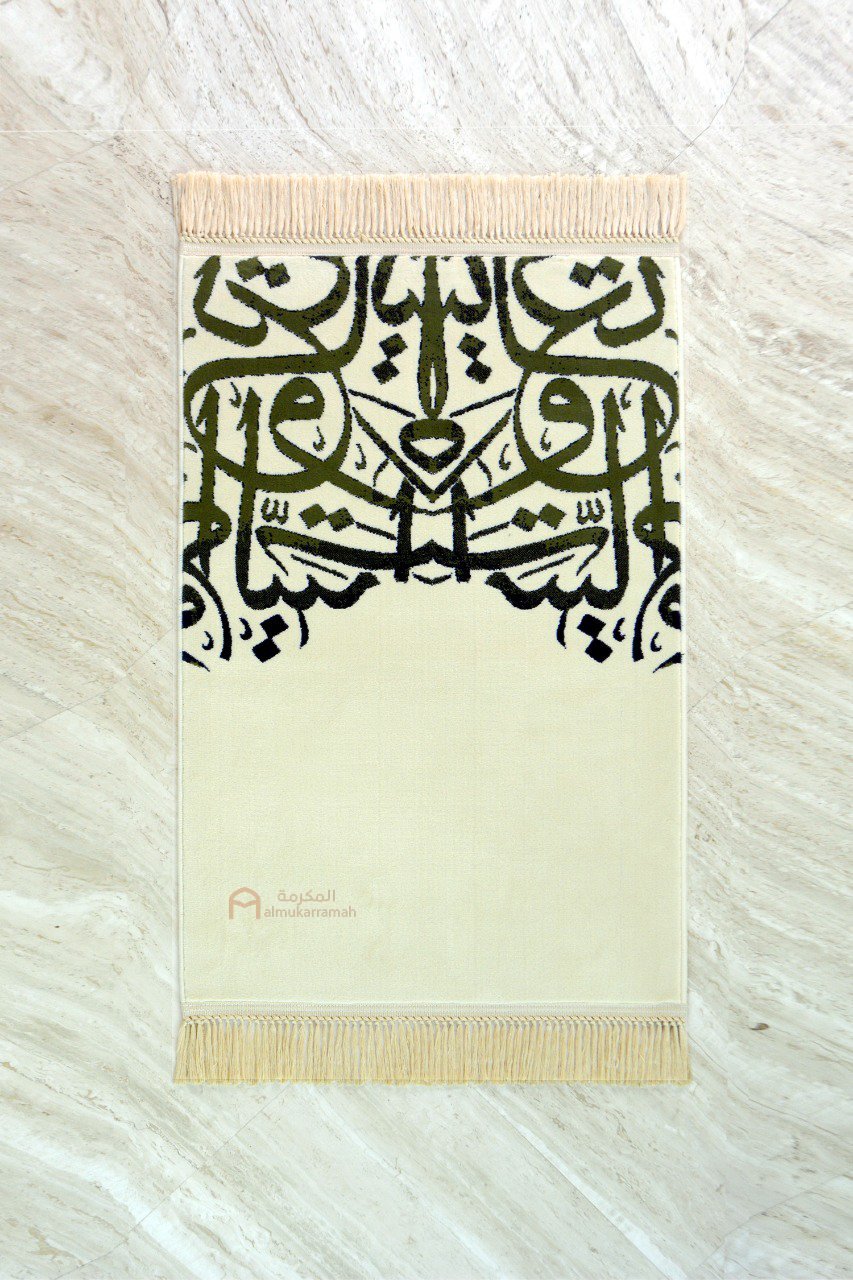 Buy Arabic calligraphy prayer mat - Beige color 8mm thickness- www.almukarramah.com