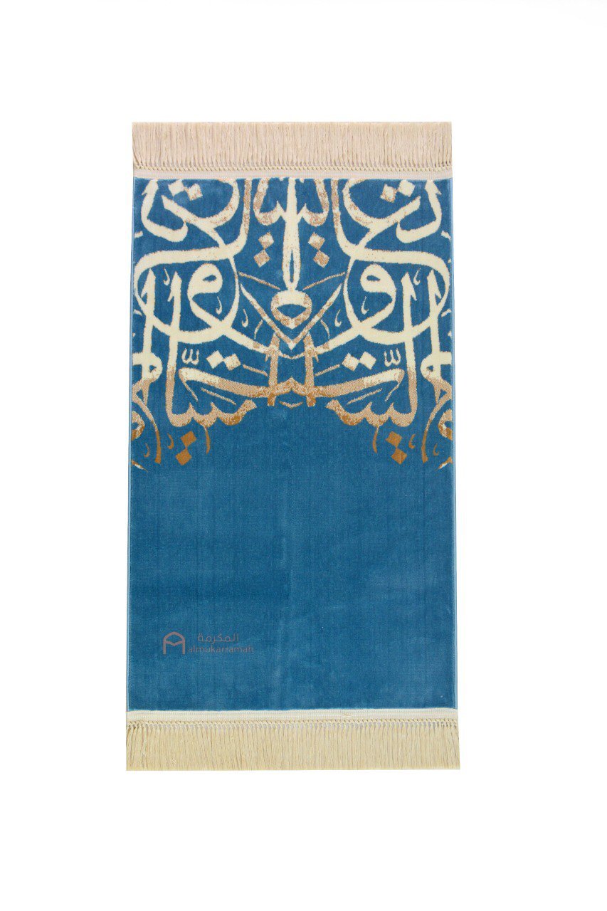 Buy Arabic calligraphy prayer mat - Light Blue color - www.almukarramah.com