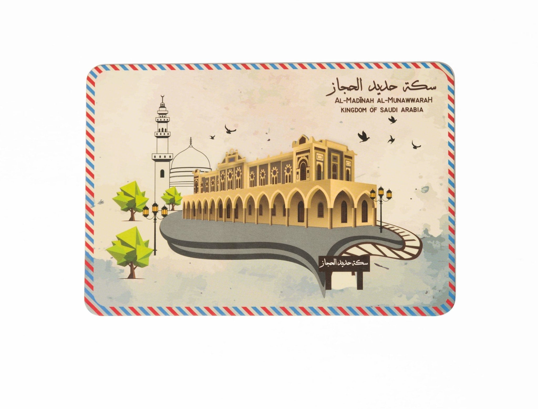 Hejaz Railway Postcard - www.almukarramah.com