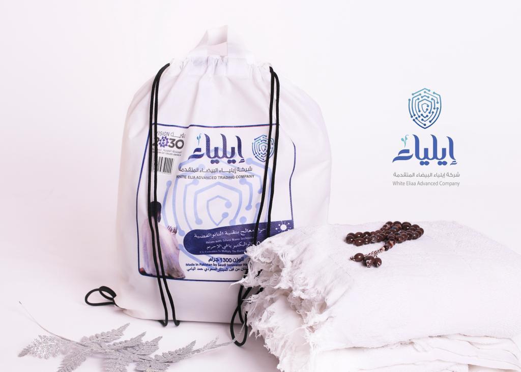 Ihram anti bacteria 100% cotton - www.almukarramah.com